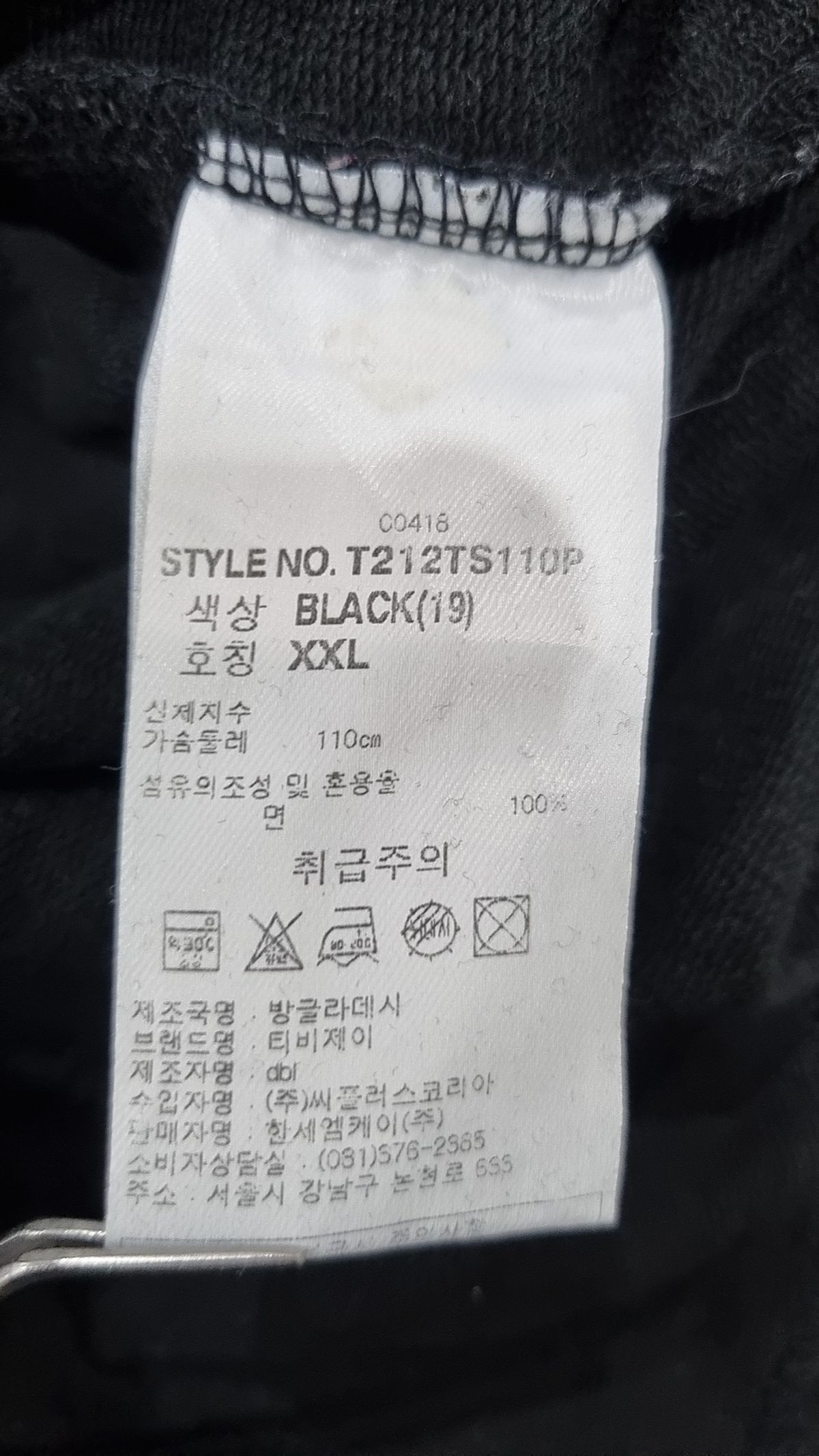 티비제이(TBJ) 남성 UB83 티셔츠 T212TS110P19 XXL