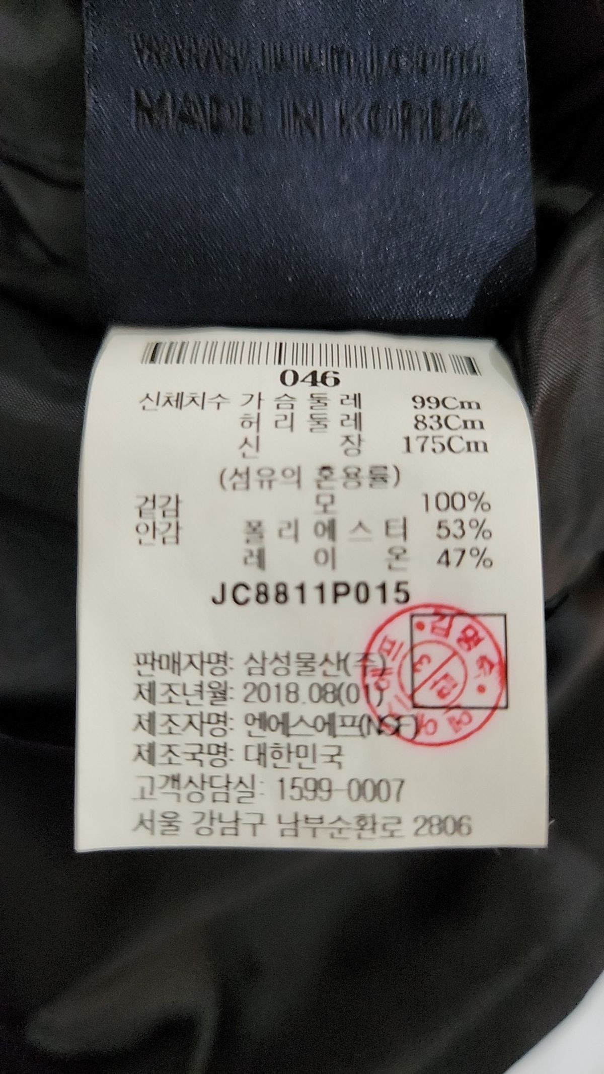 준지(JUUN.J) 슈트/블레이저 재킷 46