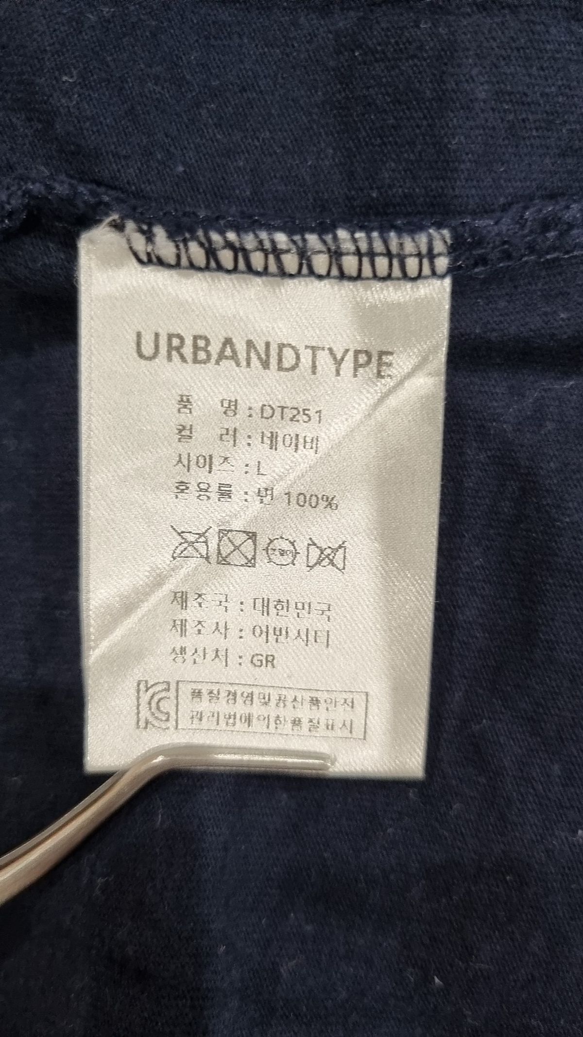 어반디타입(URBANDTYPE) DT251_UBDTY 웨이브 그라데이션 로고 티_네이비 L