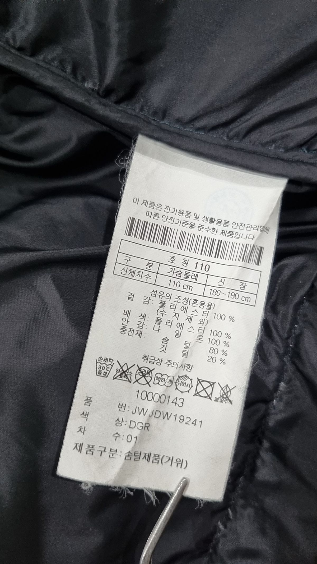 코오롱스포츠(KOLON SPORT) 19 NEW 남성 헤스티아롱 다운자켓_JWJDW19241DGR 110