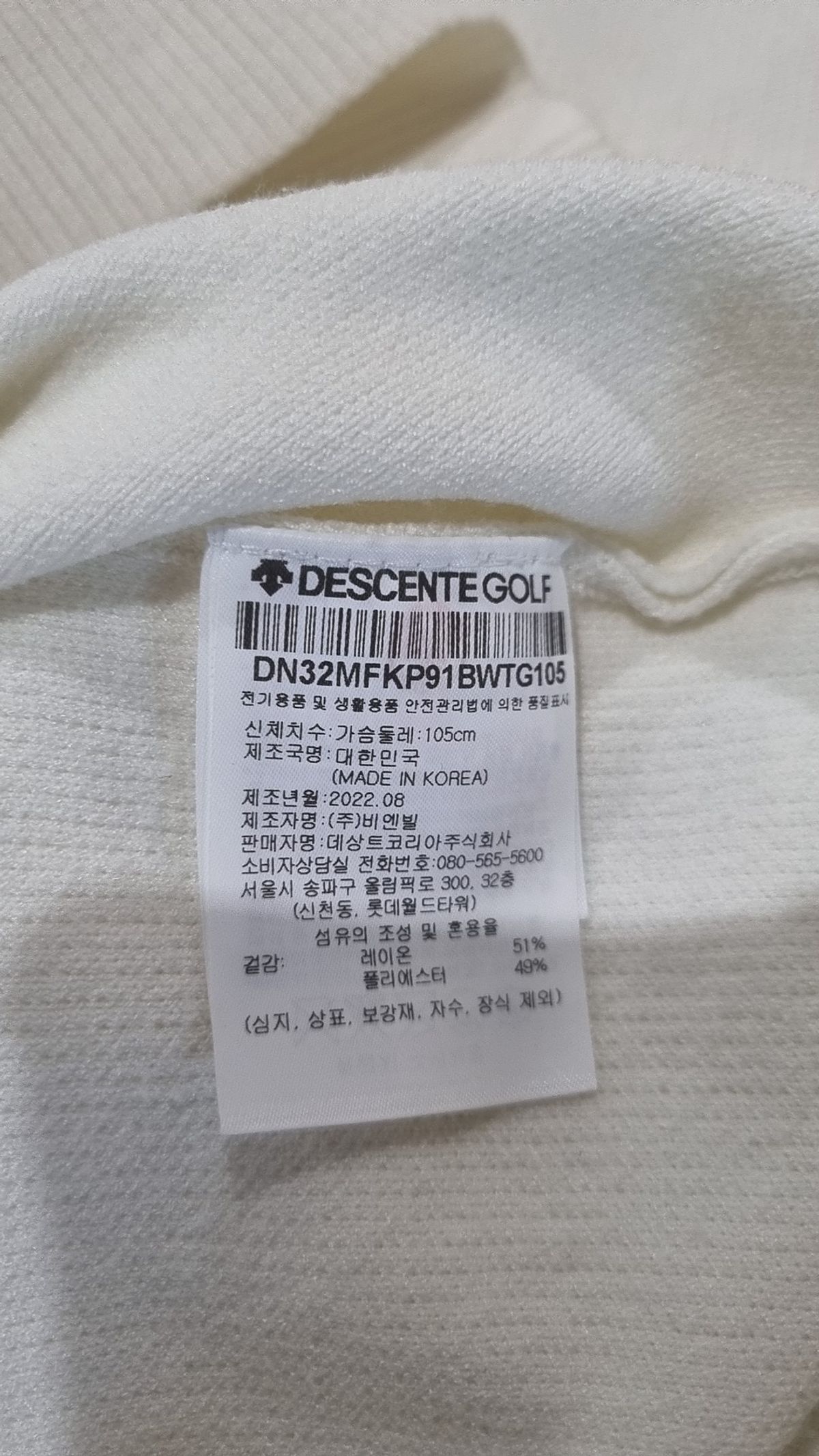 데상트 골프(DESCENTE GOLF) 니트/스웨터 105
