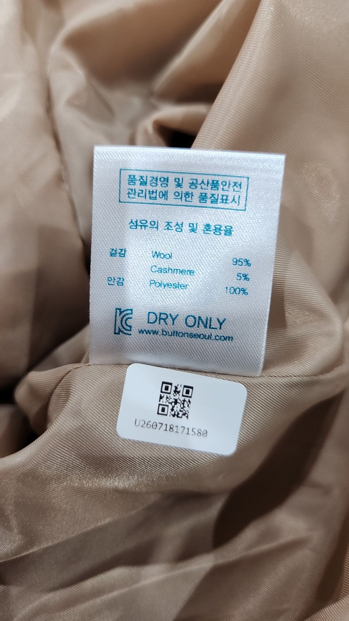 버튼서울(BUTTON SEOUL) 겨울 기타 코트 48