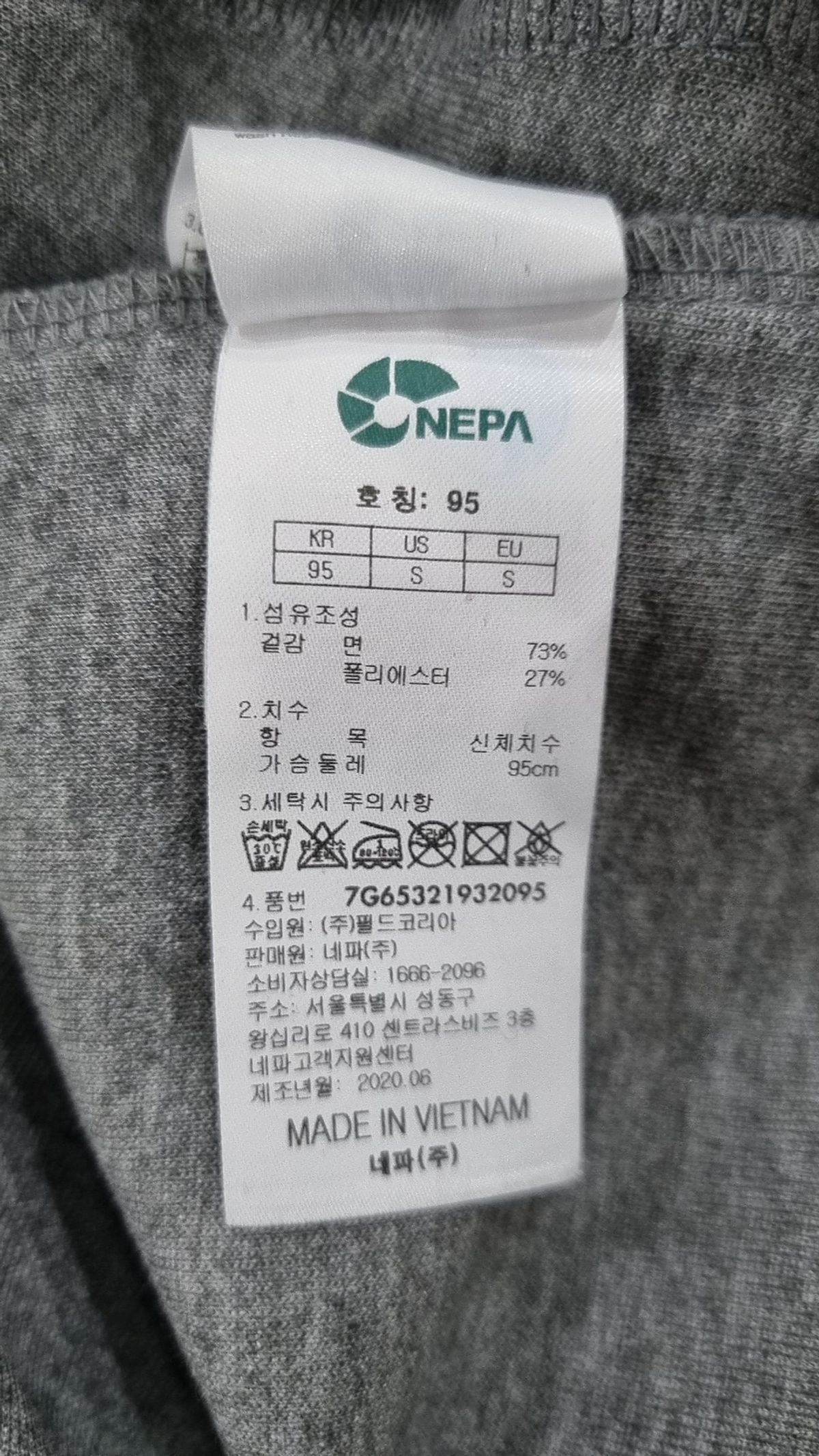네파(NEPA) 후드 티셔츠 95