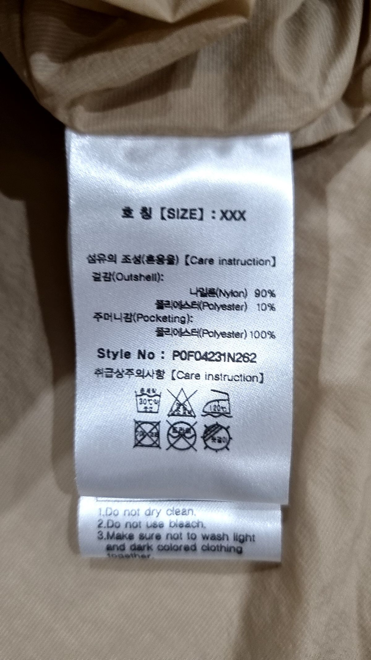 만다리나덕(MANDARINADUCK) 나일론/코치 재킷 XXX