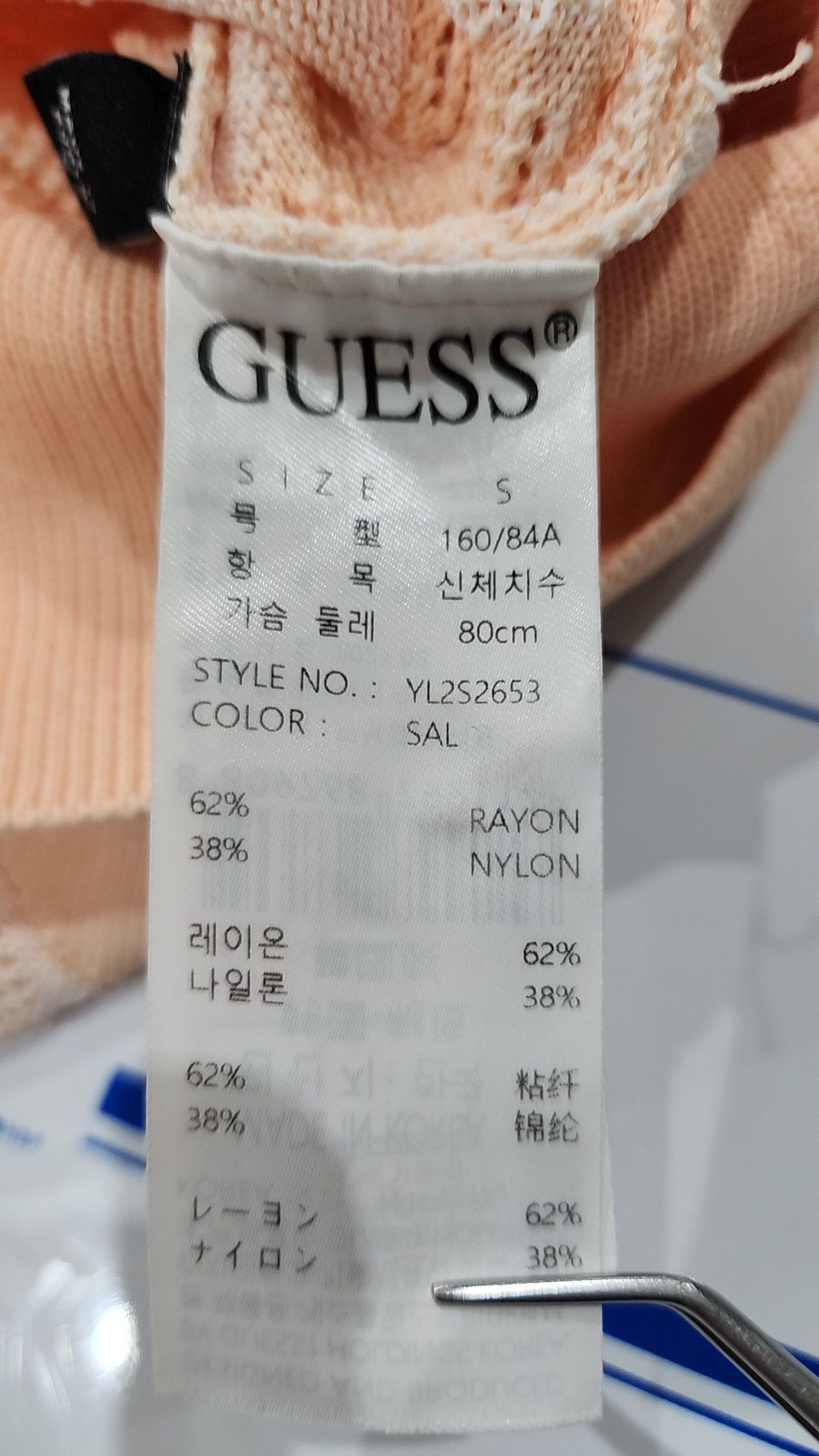 게스(GUESS) 카디건 S