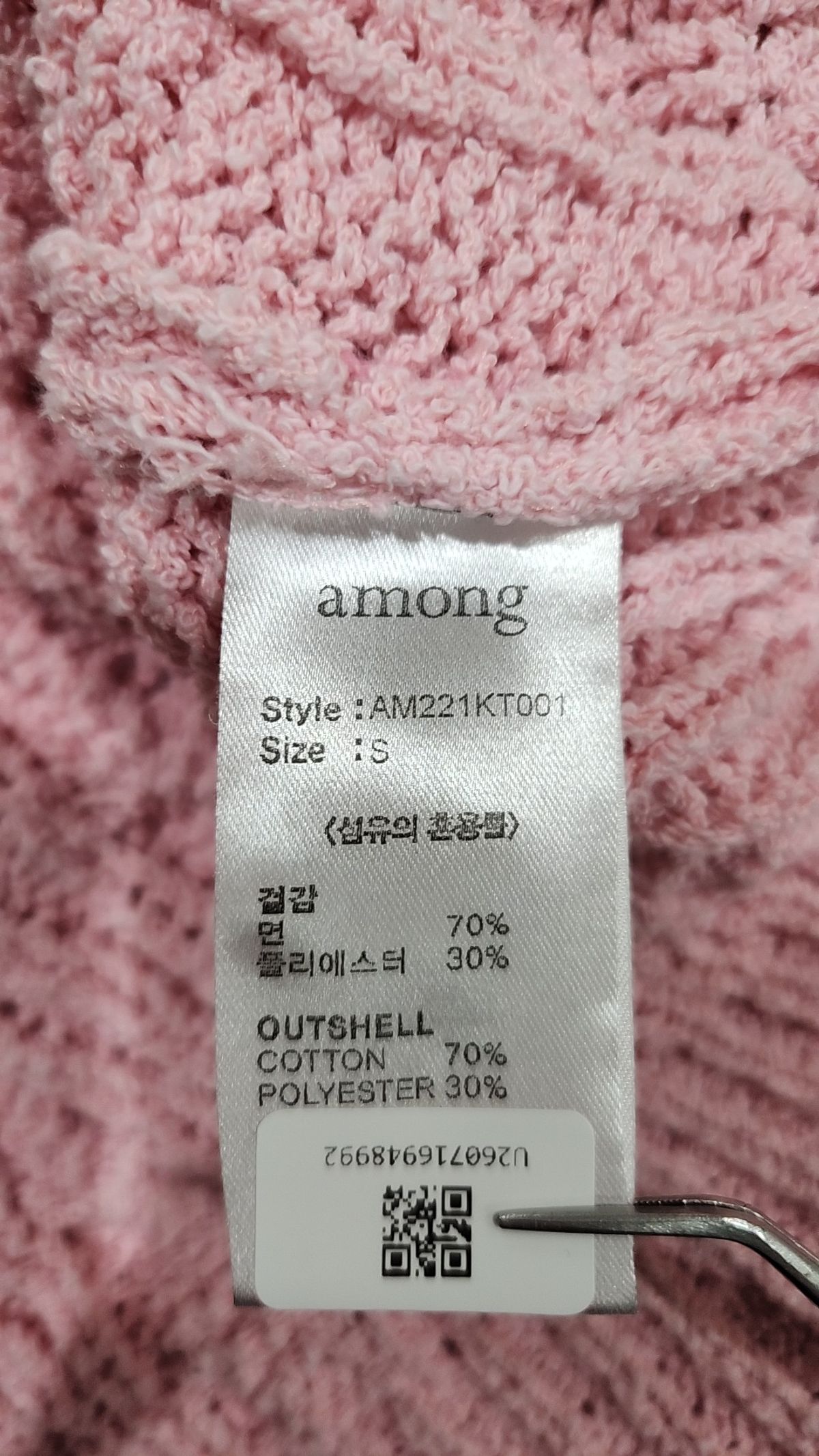 어몽(AMONG) A V-NECK CABLE KNIT VEST_PINK S
