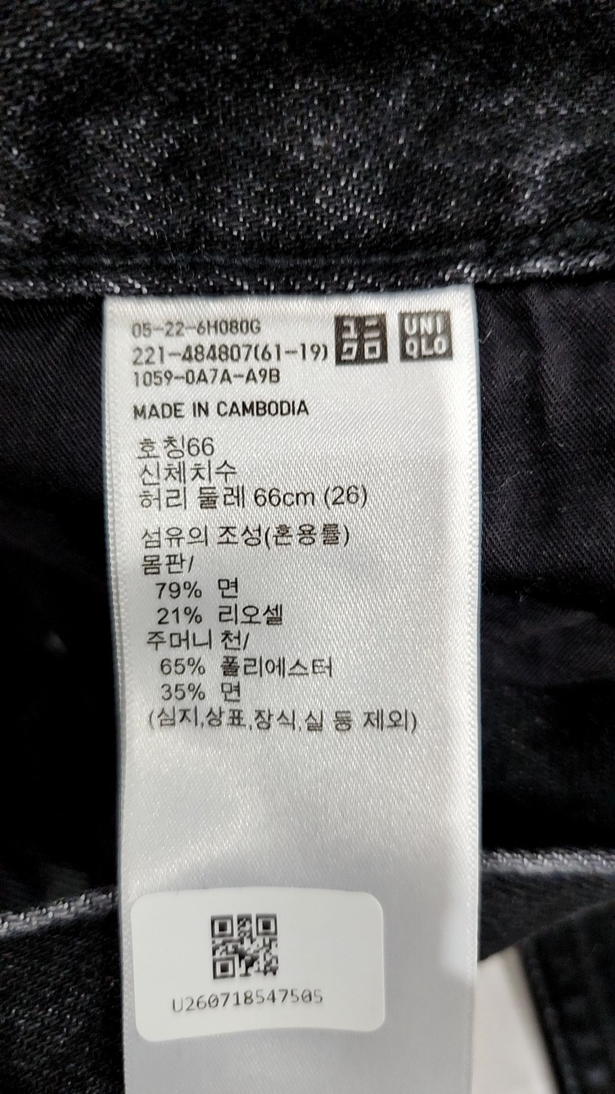 유니클로(UNIQLO) 청/데님 팬츠 66