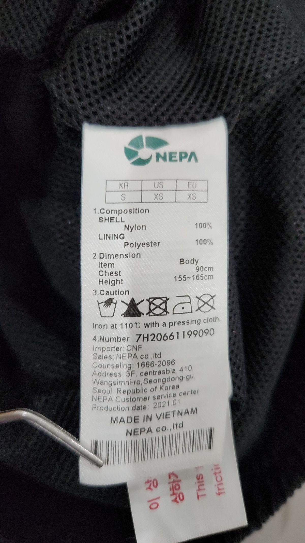 네파(NEPA) 나일론/코치 재킷 XS