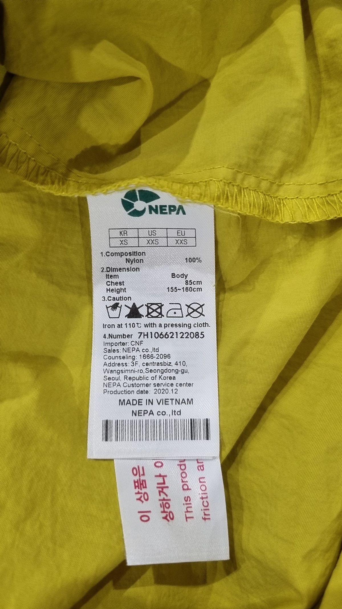 네파(NEPA) 나일론/코치 재킷 85