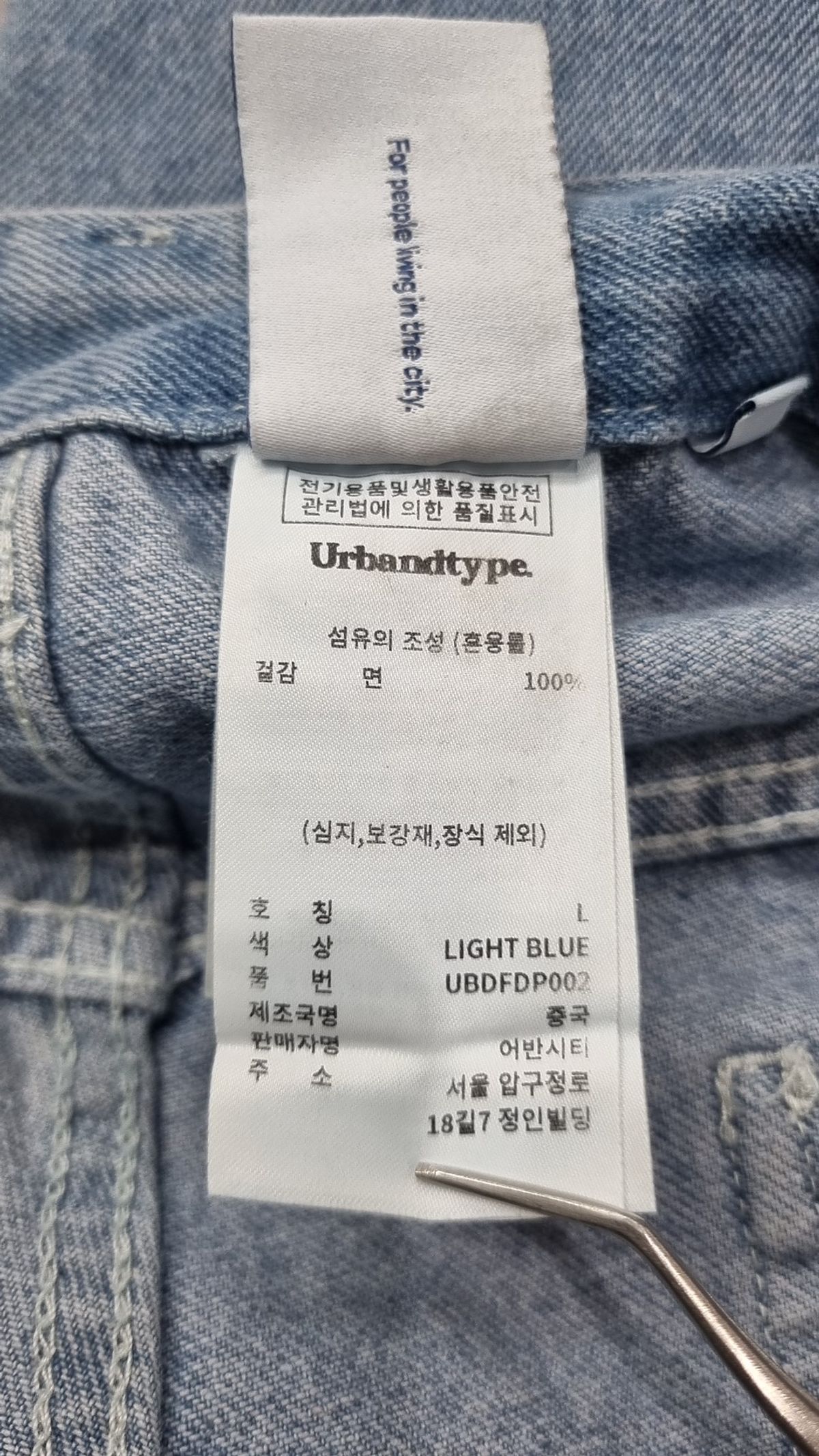 어반디타입(URBANDTYPE) 청/데님 팬츠 L