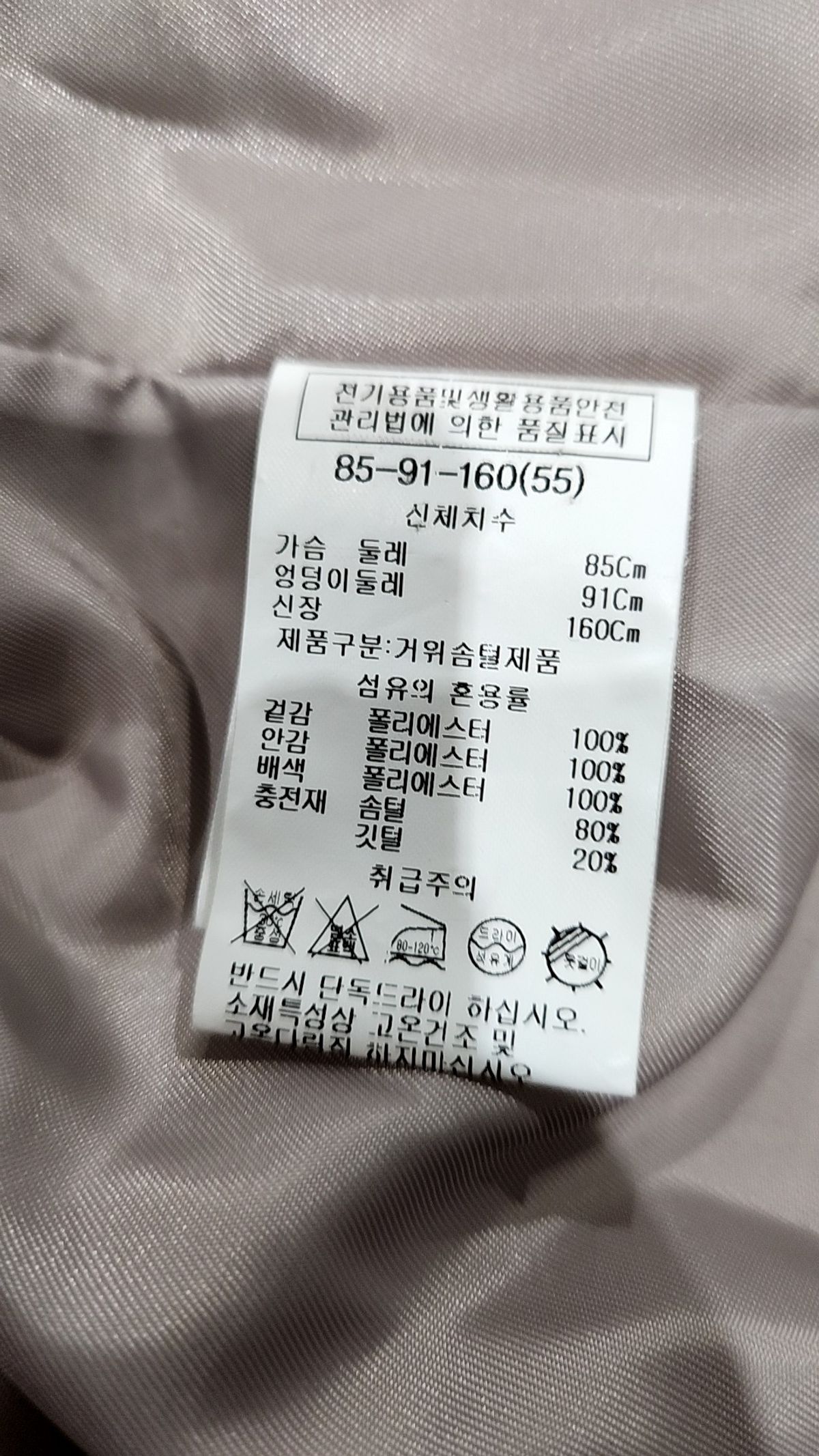 쉬즈미스(SHESMISS) 하프 패딩/하프 헤비 아우터 55