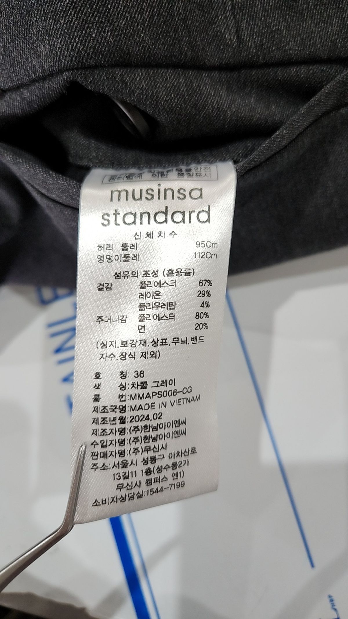 무신사 스탠다드(MUSINSA STANDARD) 슈트 팬츠/슬랙스 36