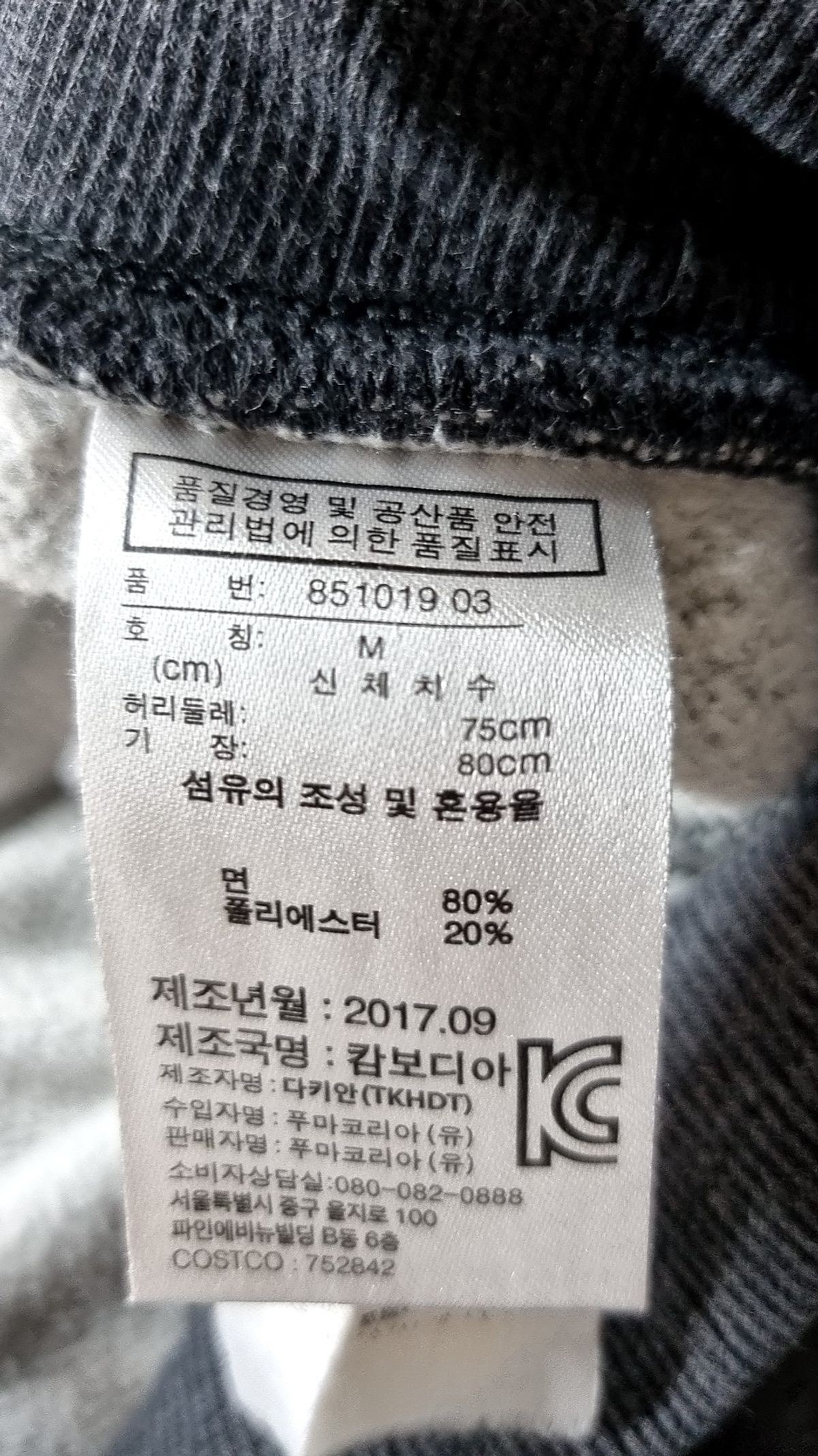 푸마(PUMA) 트레이닝 팬츠 M