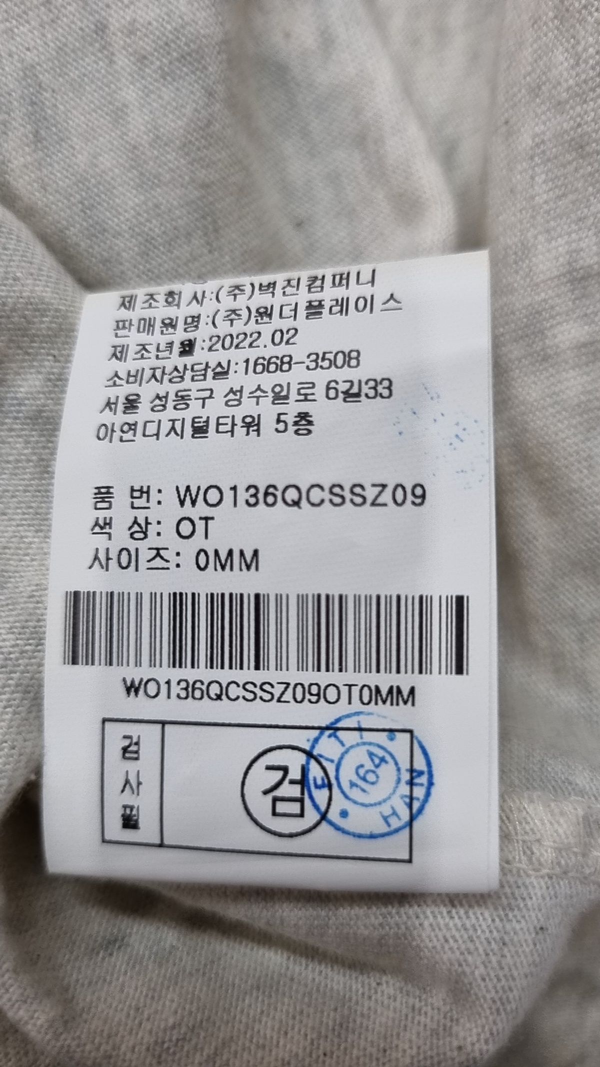 아웃도어 프로덕츠(OUTDOOR PRODUCTS) 백로고 크롭 티셔츠 BACK LOGO CROPPEDT-SHIRT 0MM