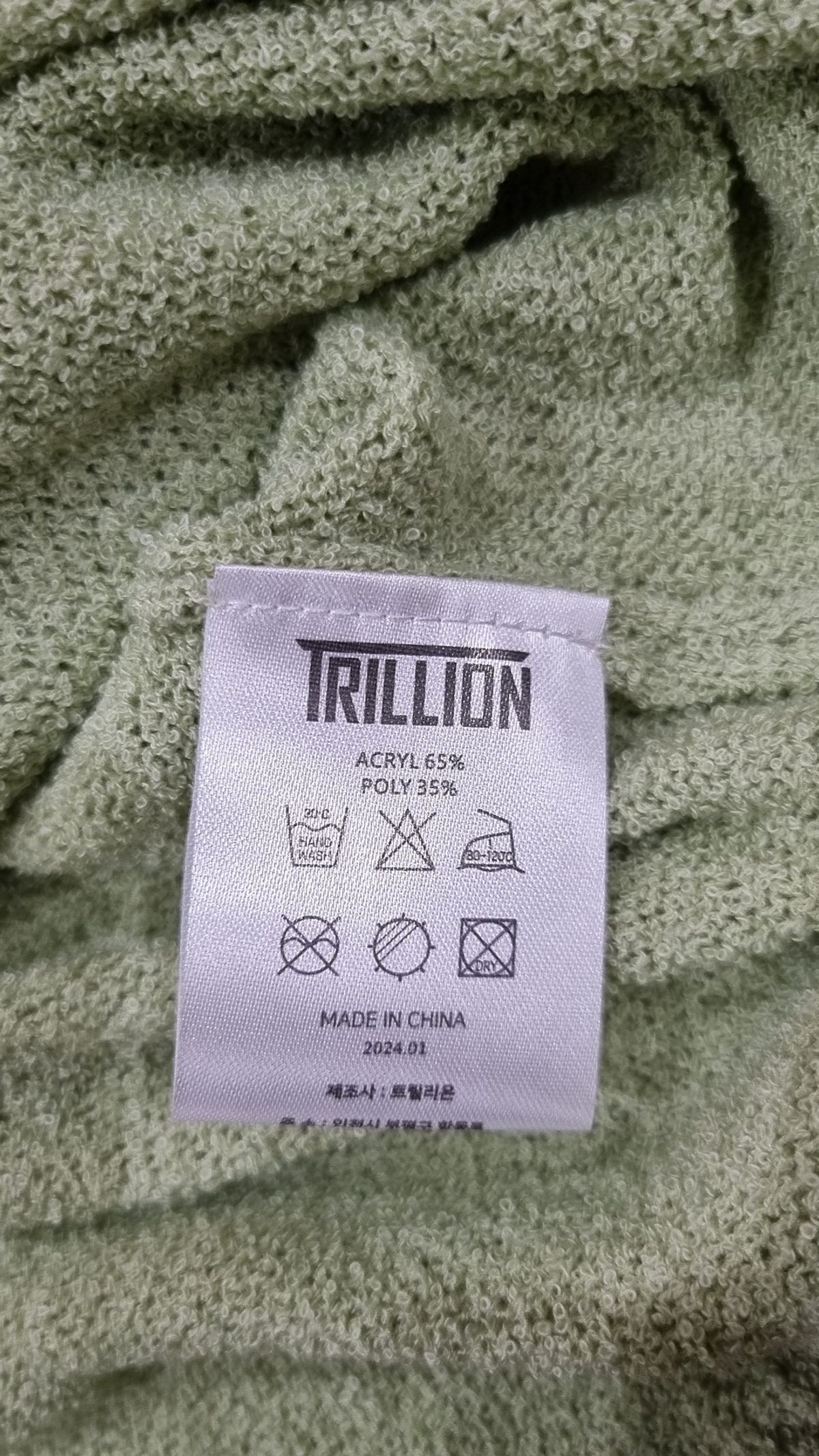 트릴리온(TRILLION) 카디건 L