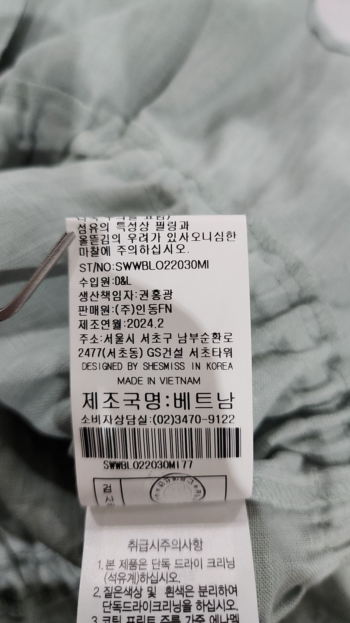 쉬즈미스(SHESMISS) 캐주얼 셔츠 77