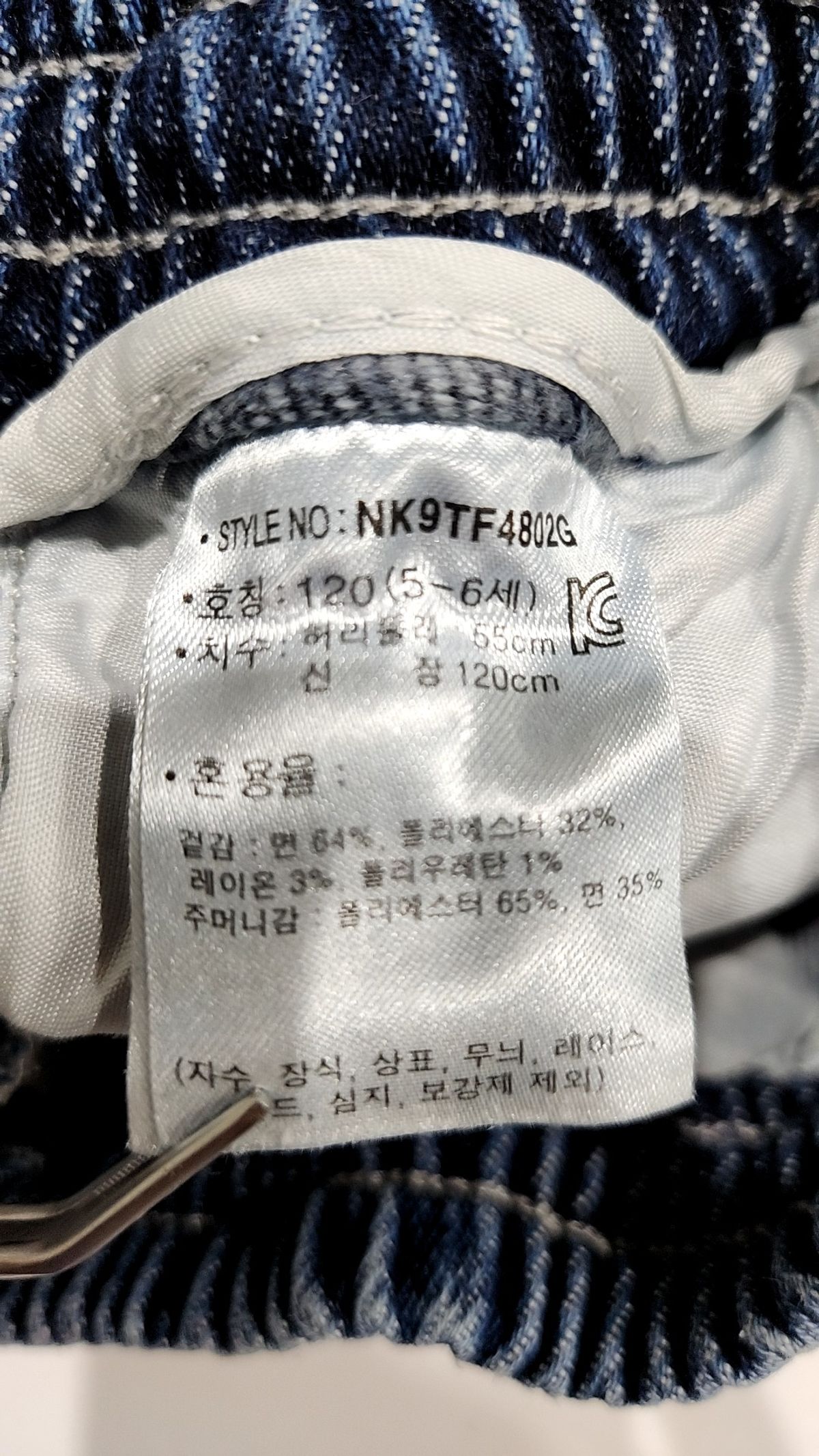 뉴발란스 키즈(NEWBALANCEKIDS) NBgC_아동 여아 기모 데님 슬림스트레이트 팬츠 NK9TF4802G57 120