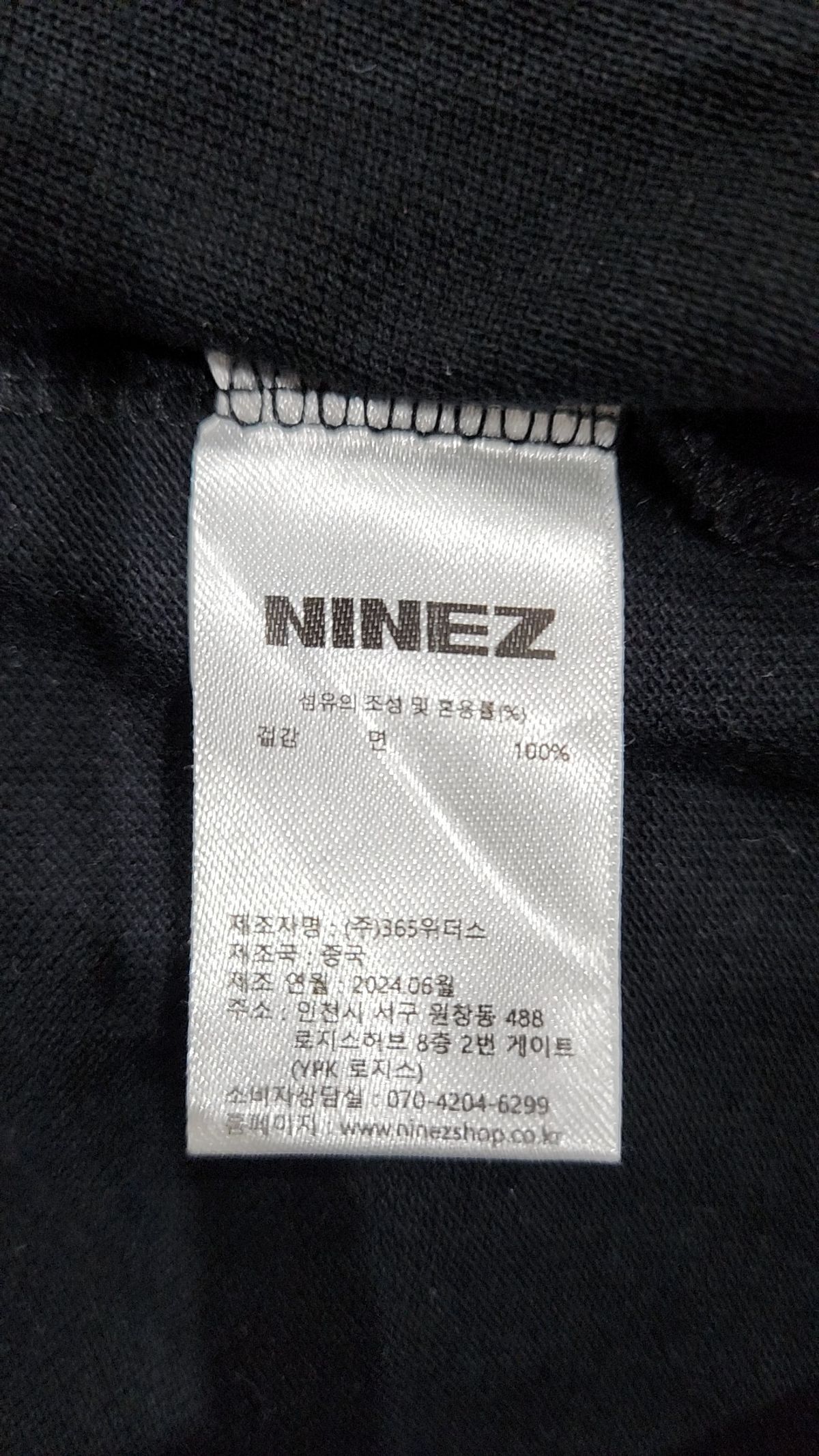 나인제트(NINEZ) 피케/카라 티셔츠 L