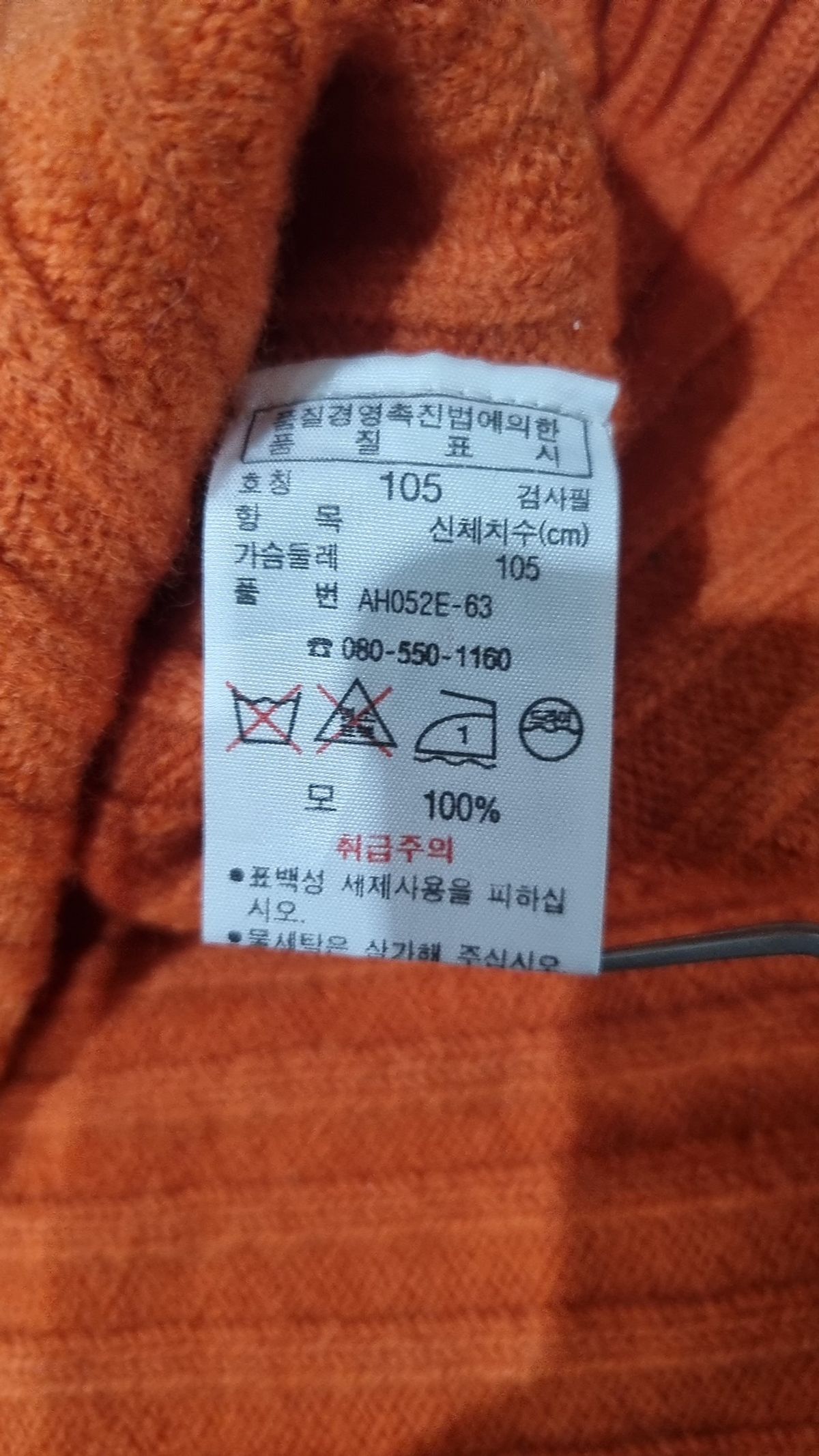 라코스테(LACOSTE) 카디건 105