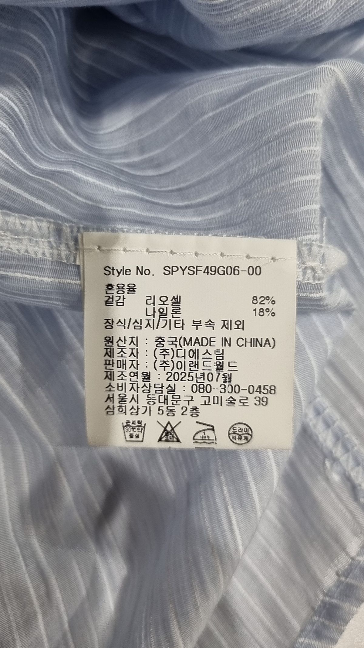 스파오(SPAO) 캐주얼 셔츠 M