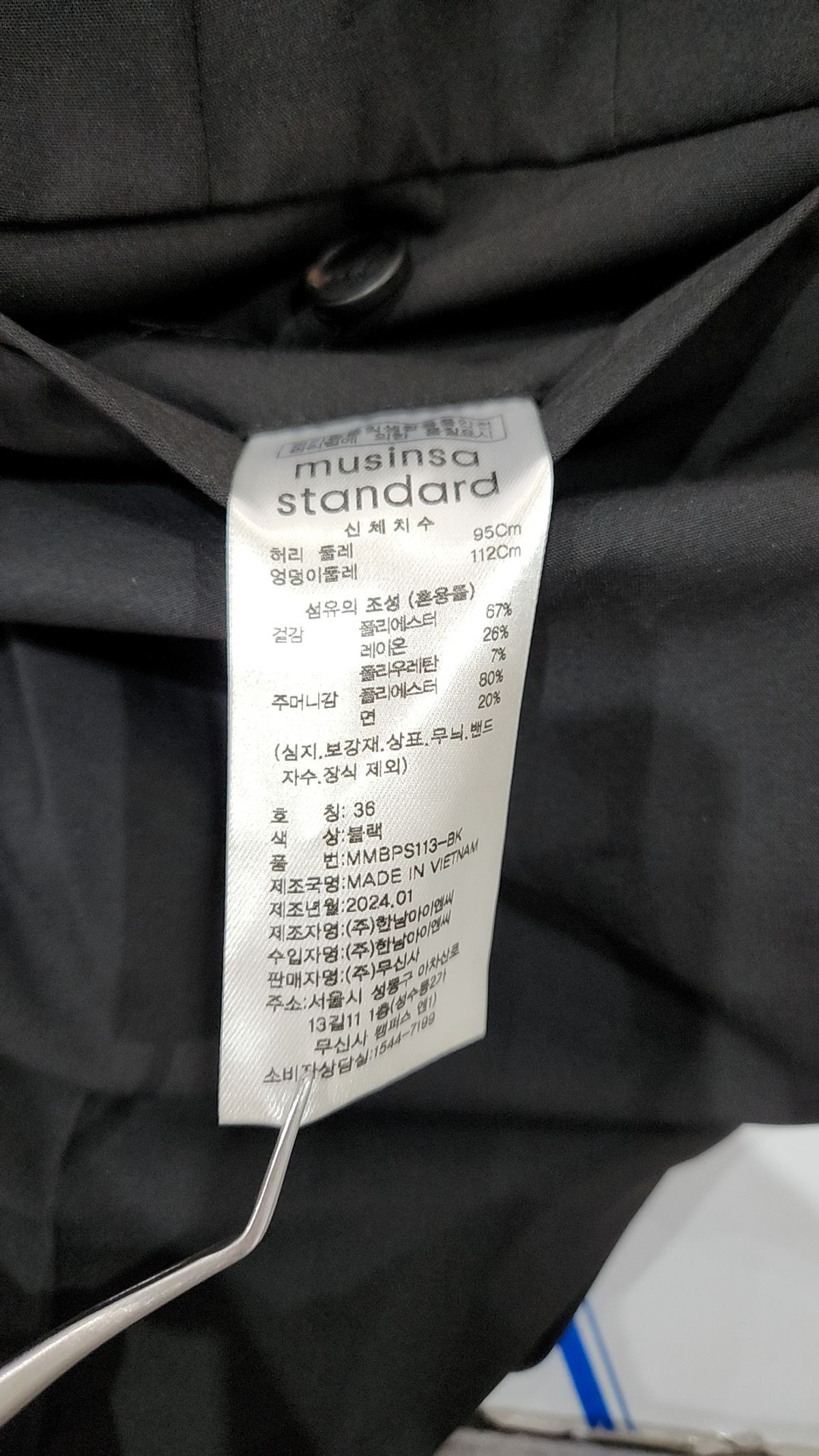 무신사 스탠다드(MUSINSA STANDARD) 슈트 팬츠/슬랙스 36