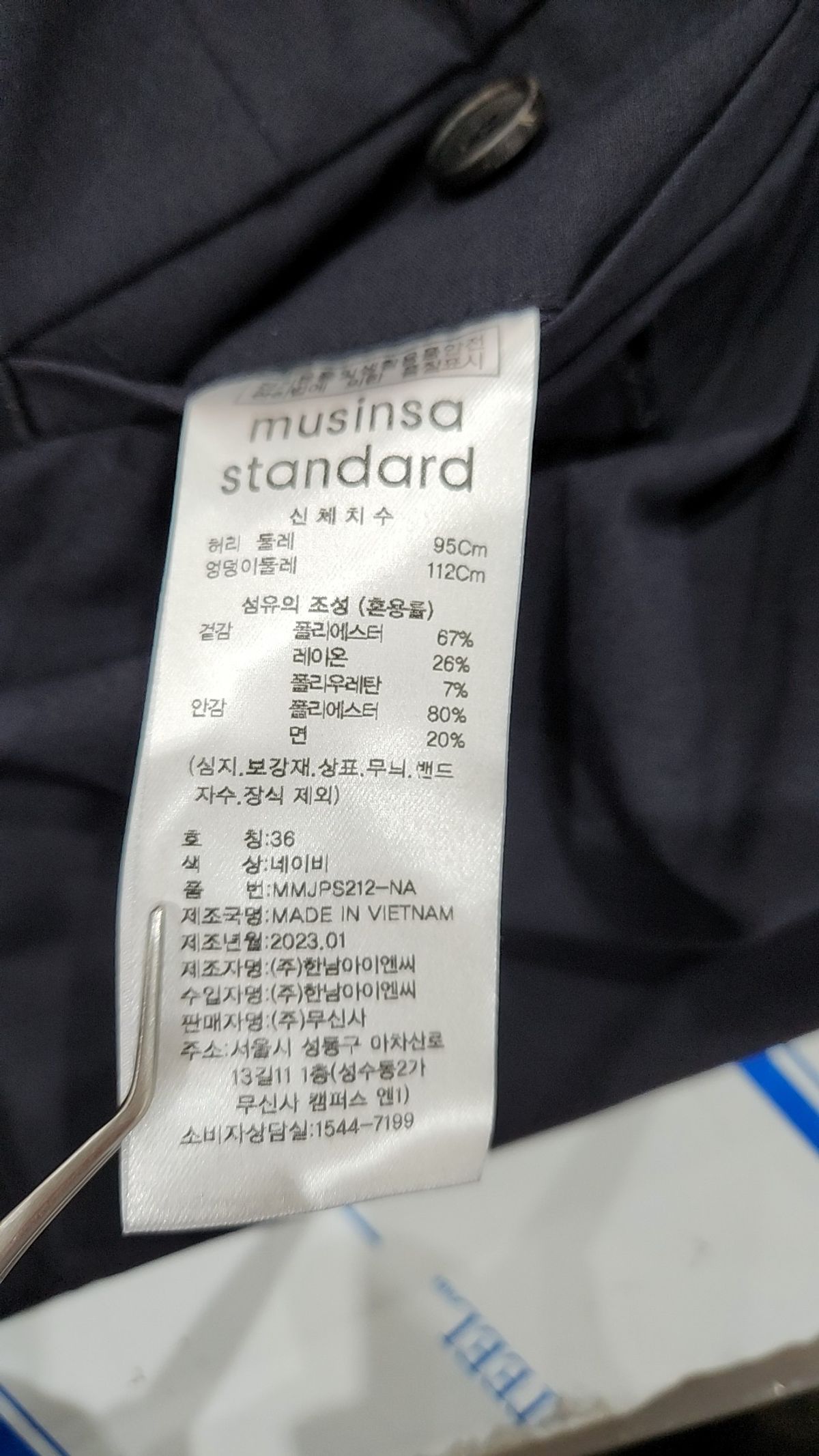 무신사 스탠다드(MUSINSA STANDARD) 슈트 팬츠/슬랙스 36