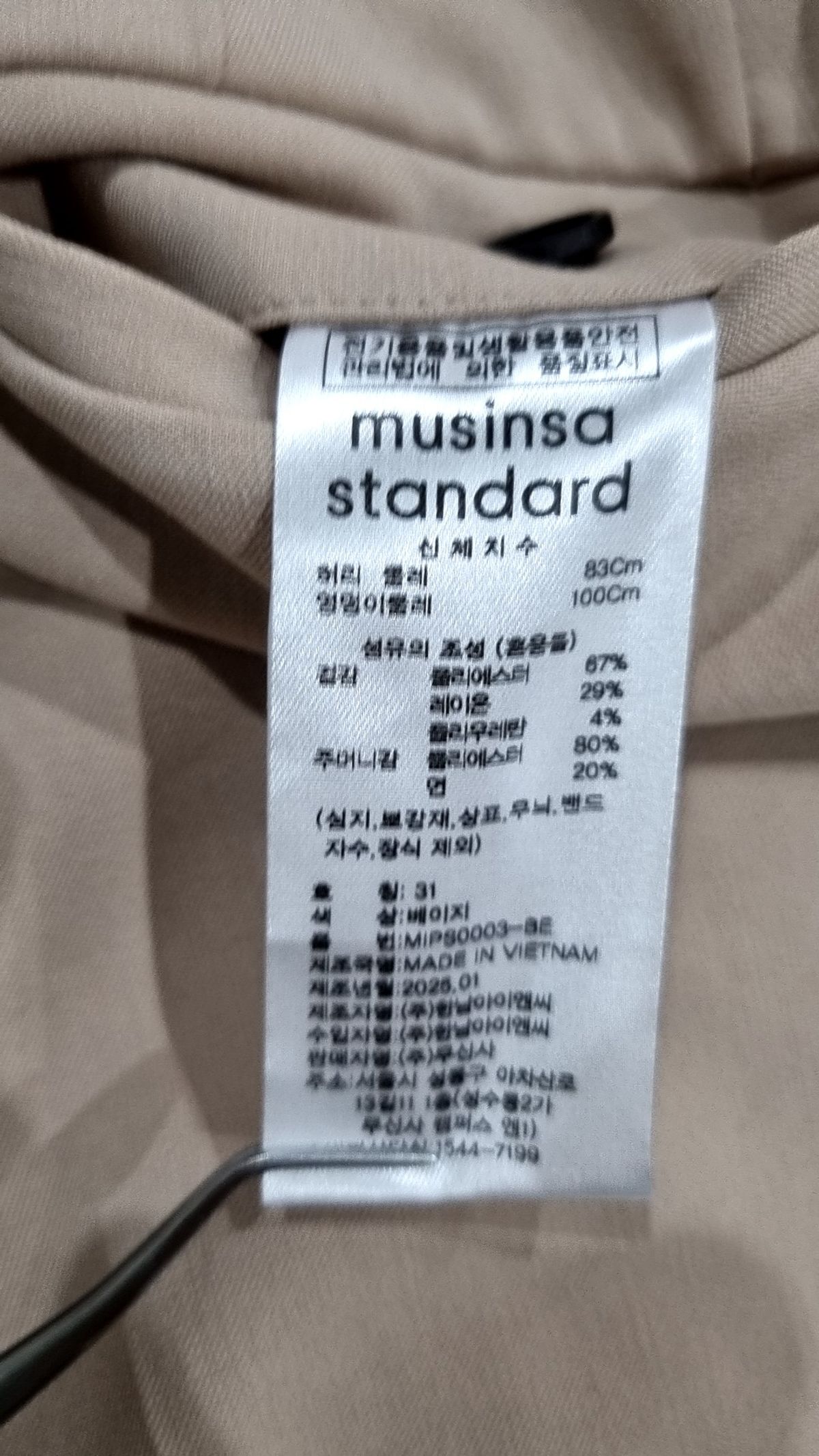 무신사 스탠다드(MUSINSA STANDARD) 슈트 팬츠/슬랙스 31