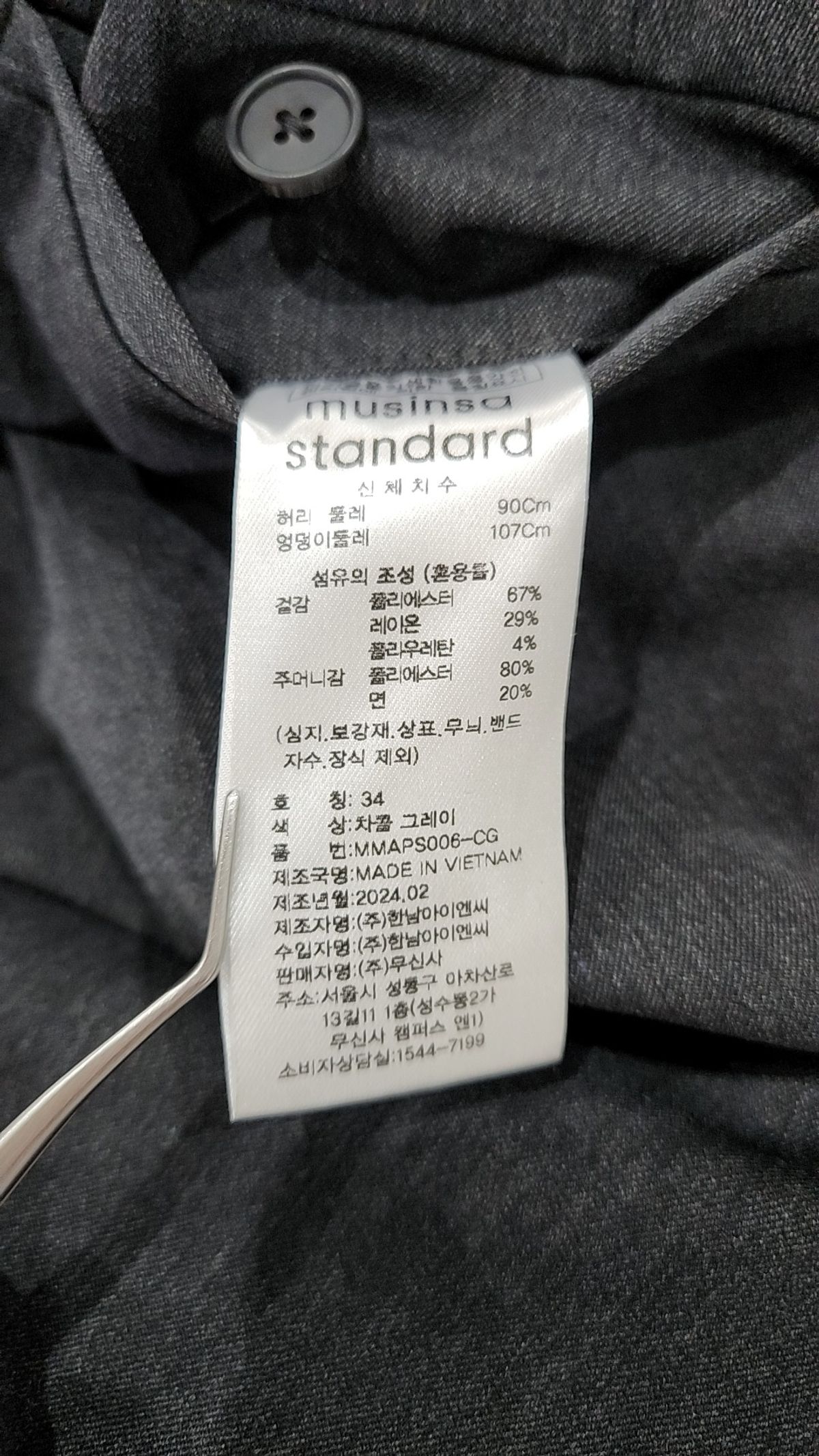 무신사 스탠다드(MUSINSA STANDARD) 슈트 팬츠/슬랙스 34