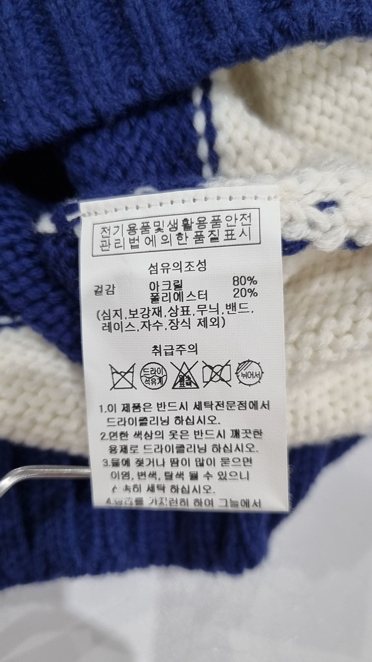 더블유스탠다드(W STANDARD) 스트라이프카라넥풀오버 [3 COLOR] FREE