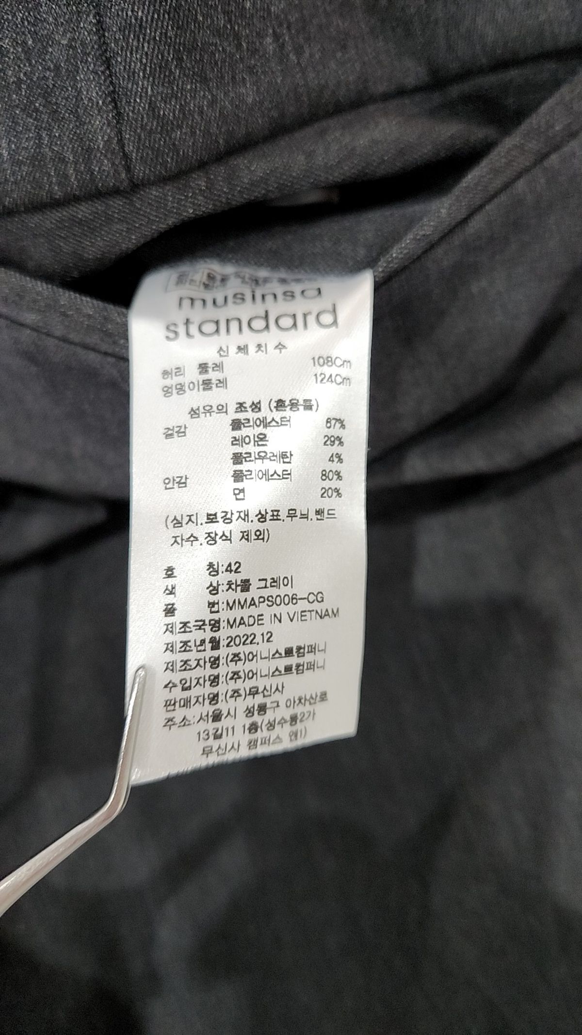 무신사 스탠다드(MUSINSA STANDARD) 슈트 팬츠/슬랙스 42