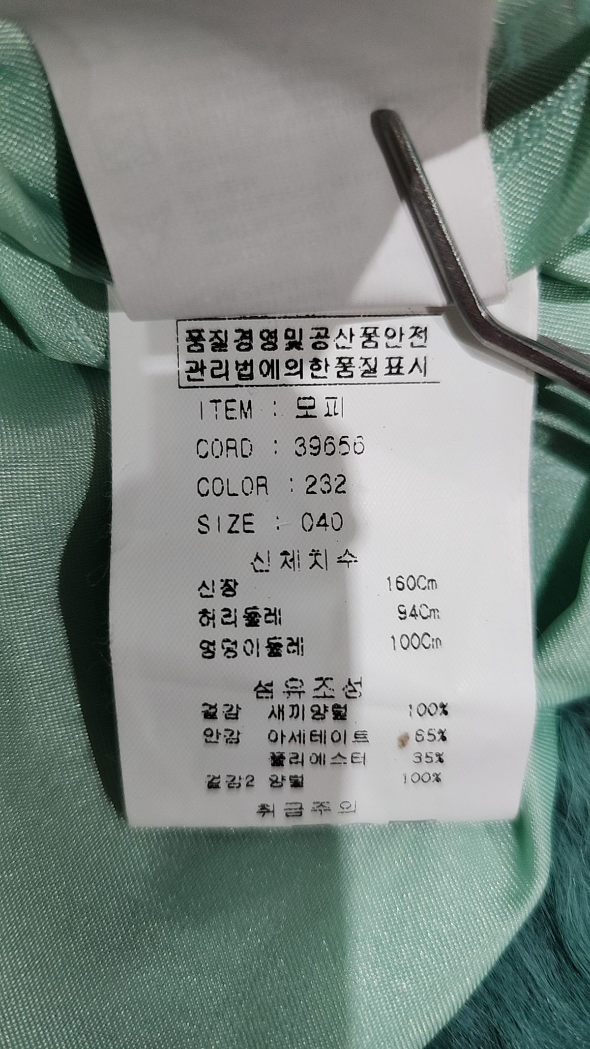 블루걸(blugirl) 기타 점퍼/재킷 I40 D34