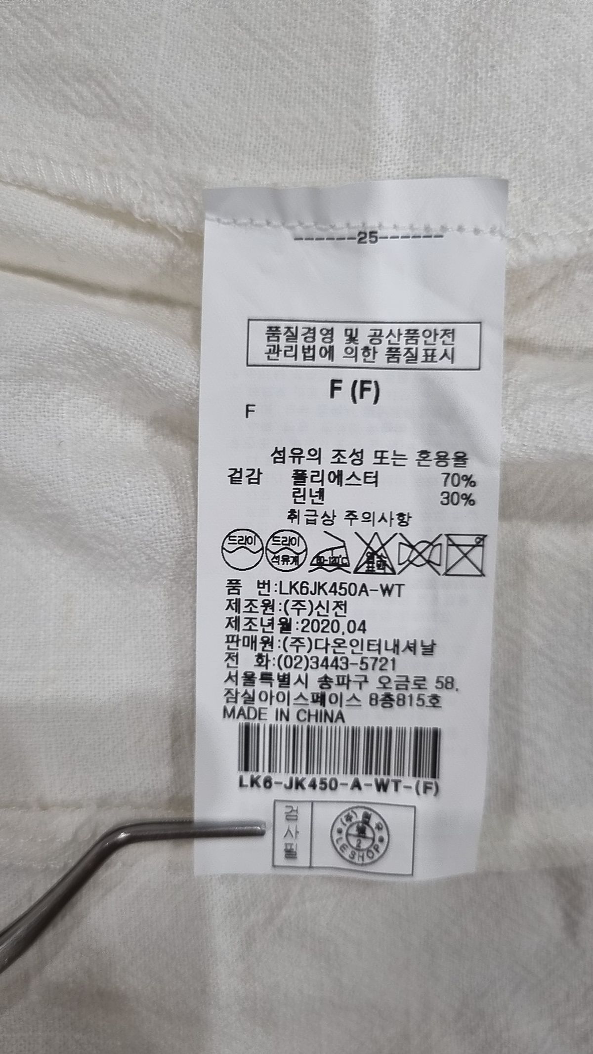 르샵(LESHOP) 슈트/블레이저 재킷 F