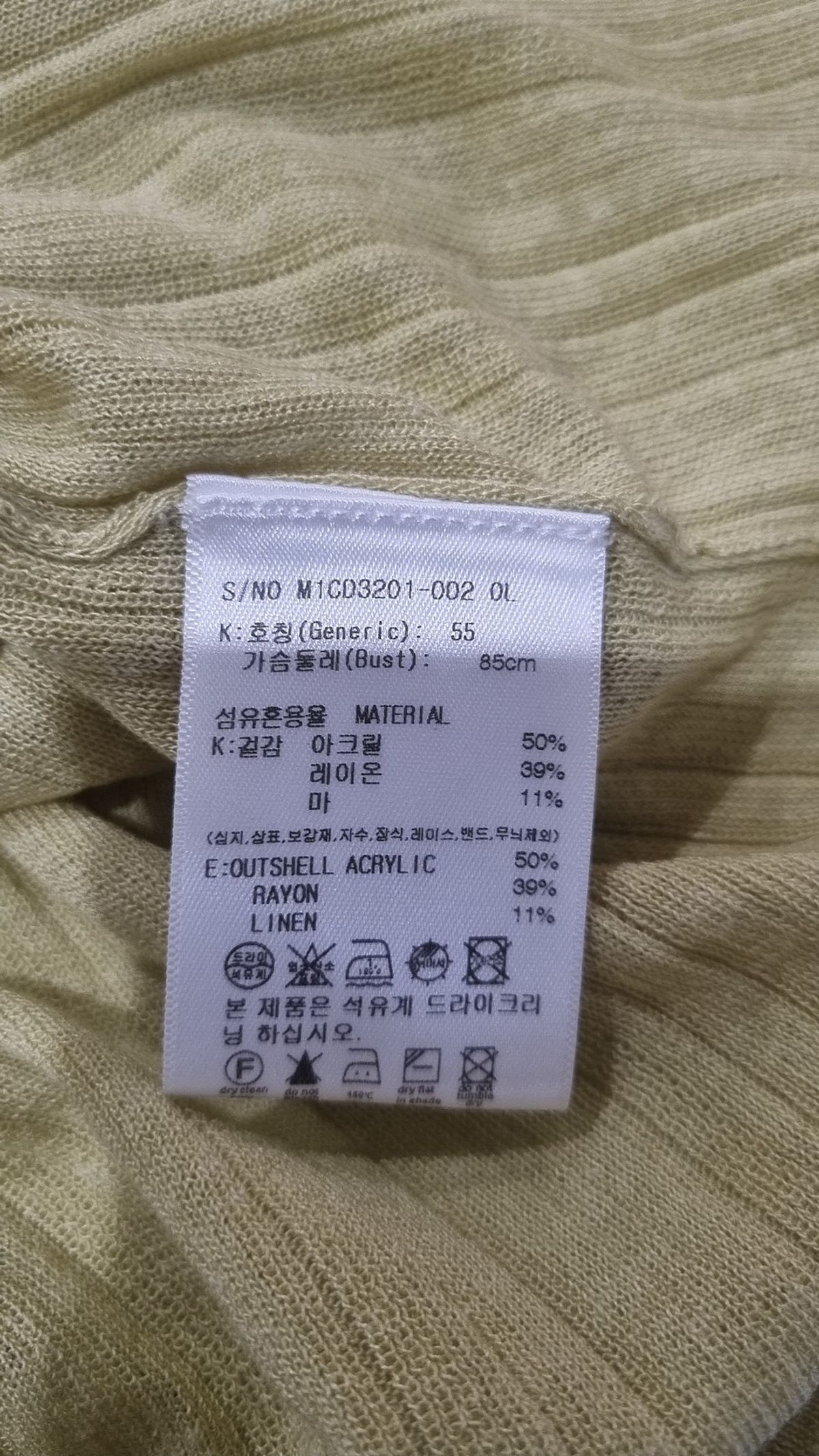 마인드브릿지(MINDBRIDGE) 카디건 S