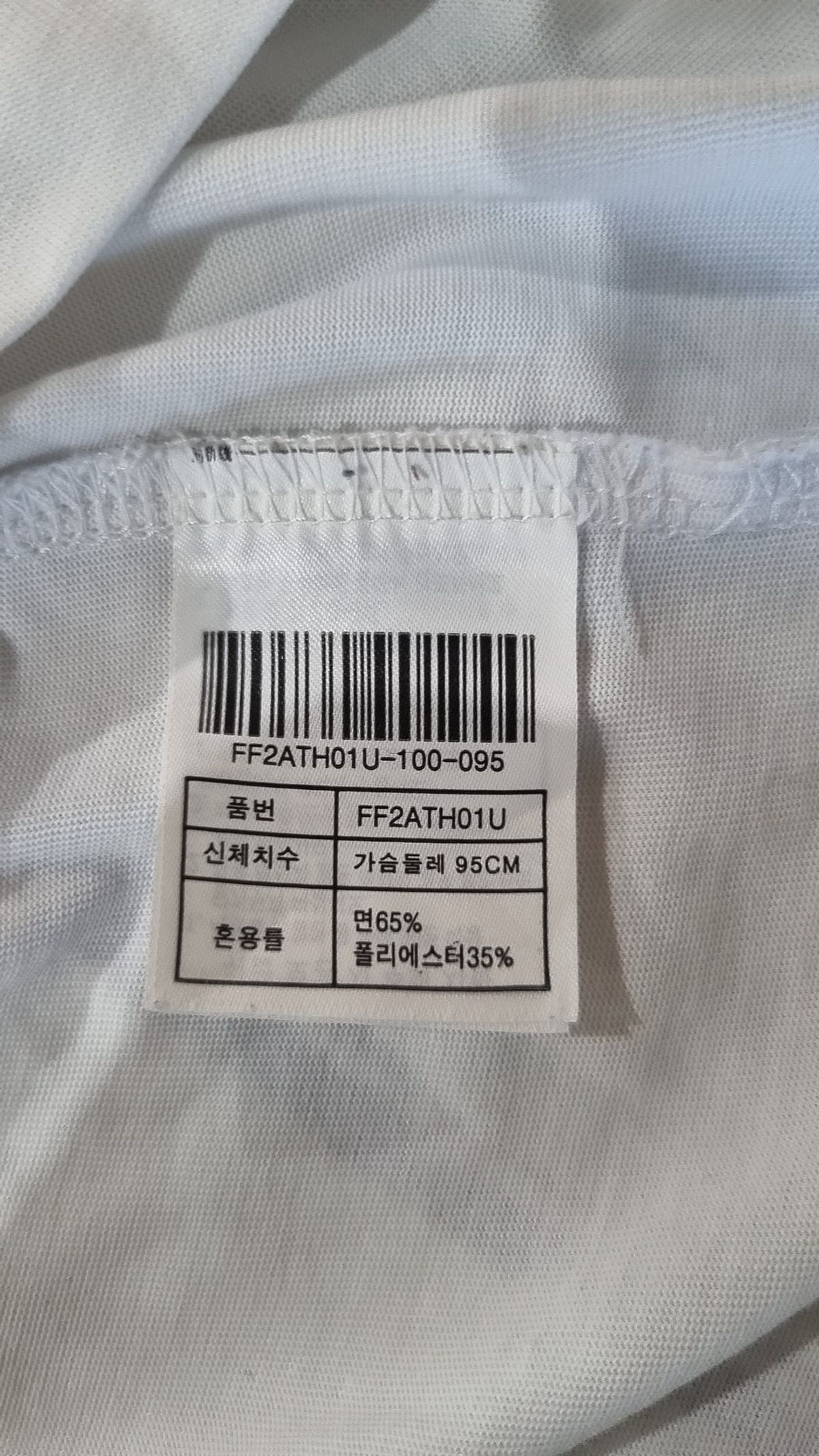 피파(FIFA) 반소매 티셔츠 M