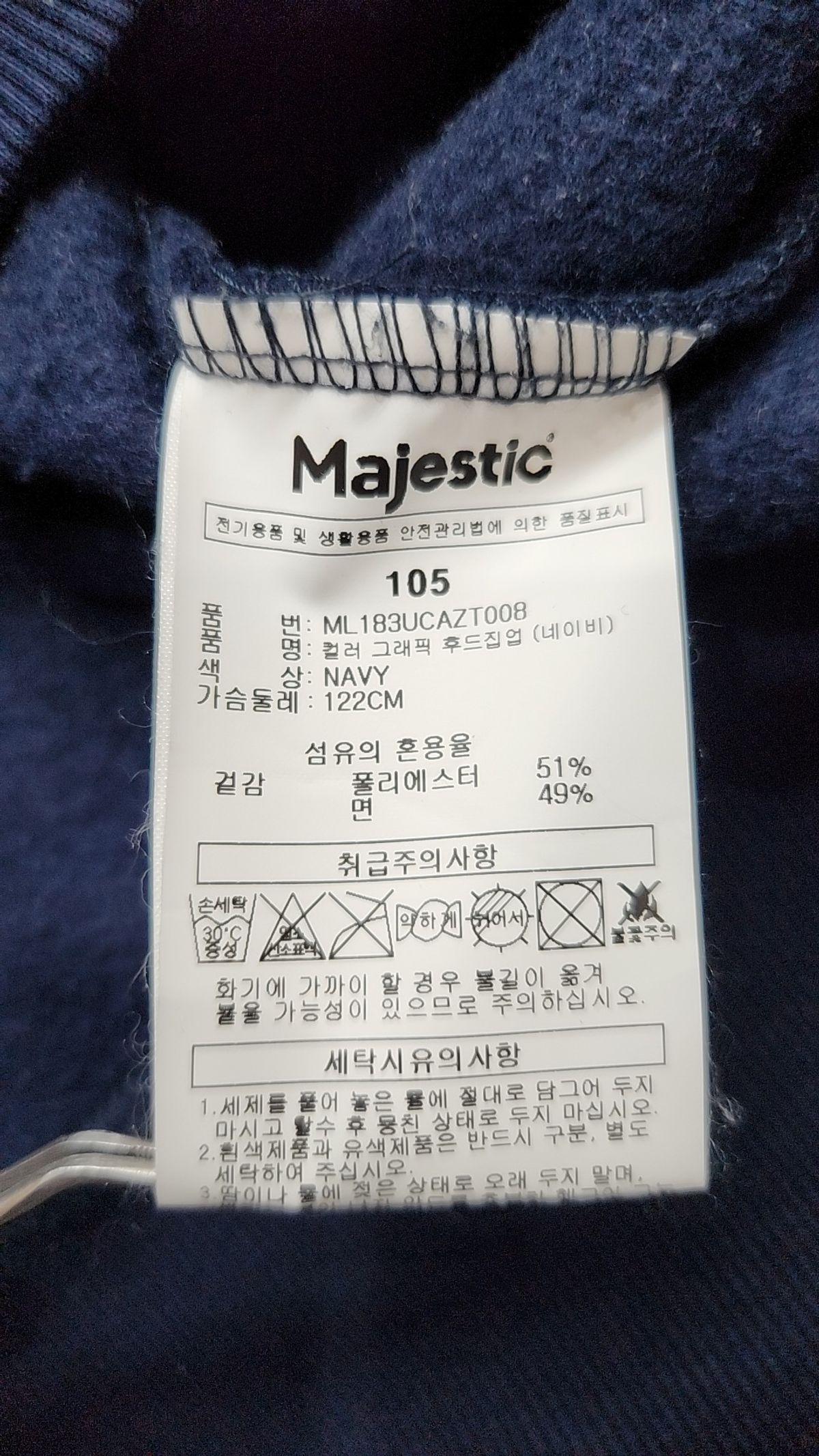 마제스틱(MAJESTIC) 컬러 그래픽 후드집업 네이비[ML183UCAZT008] 105