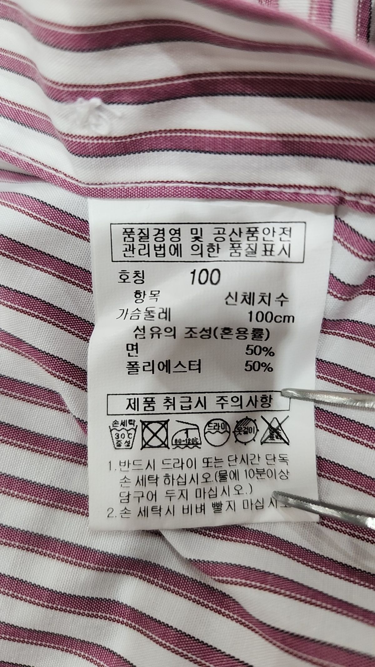 레노마 파리(RENOMA PARIS) 캐주얼 셔츠 100