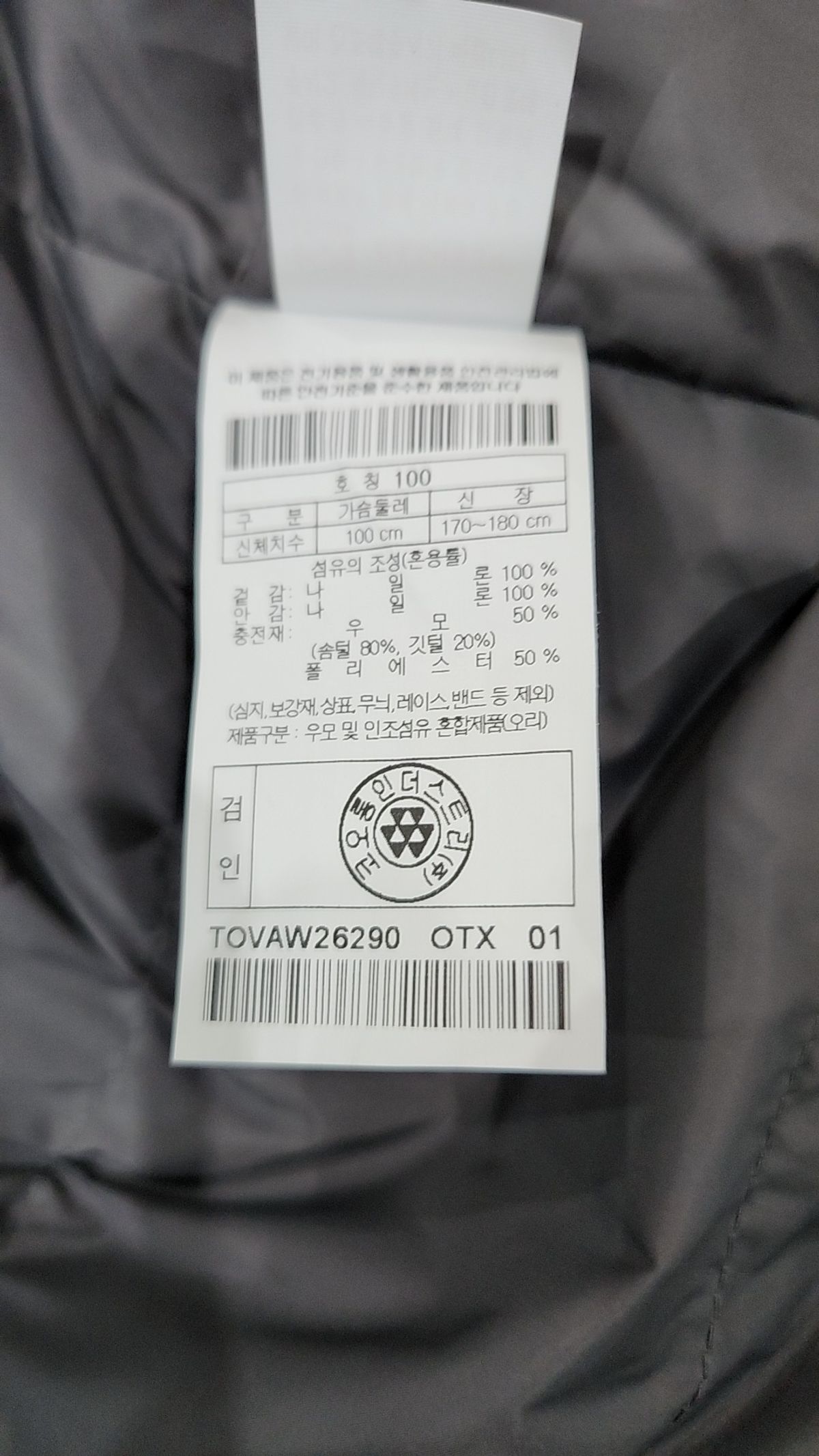 코오롱스포츠(KOLON SPORT) 패딩 베스트 100