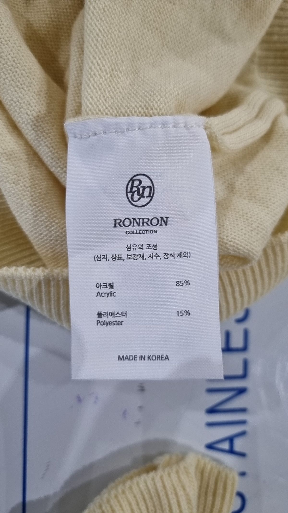 론론(RONRON) 카디건 M