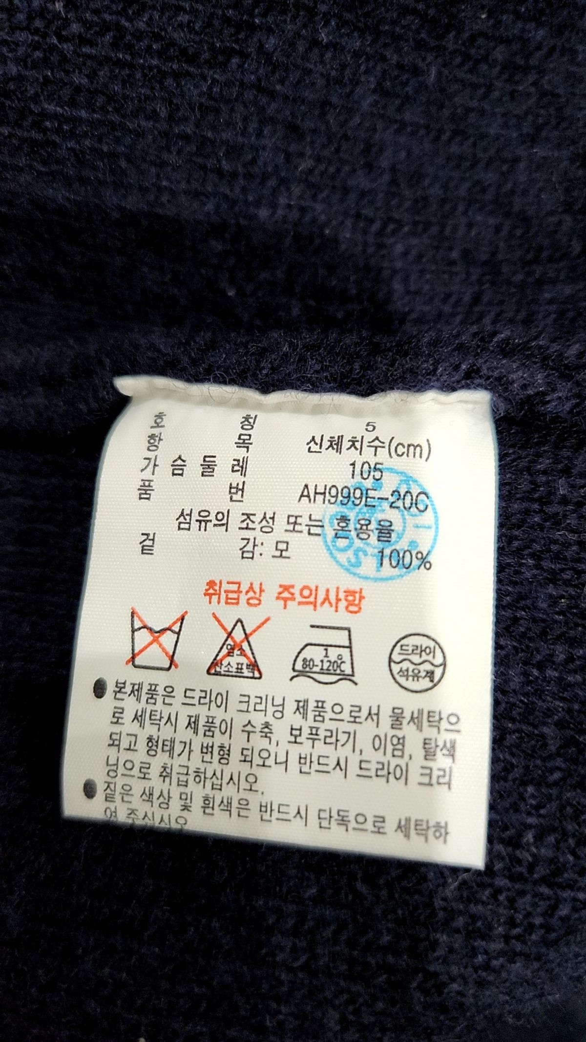 라코스테(LACOSTE) 남성 코트형 롱 가디건 AH999E-20C_166 105