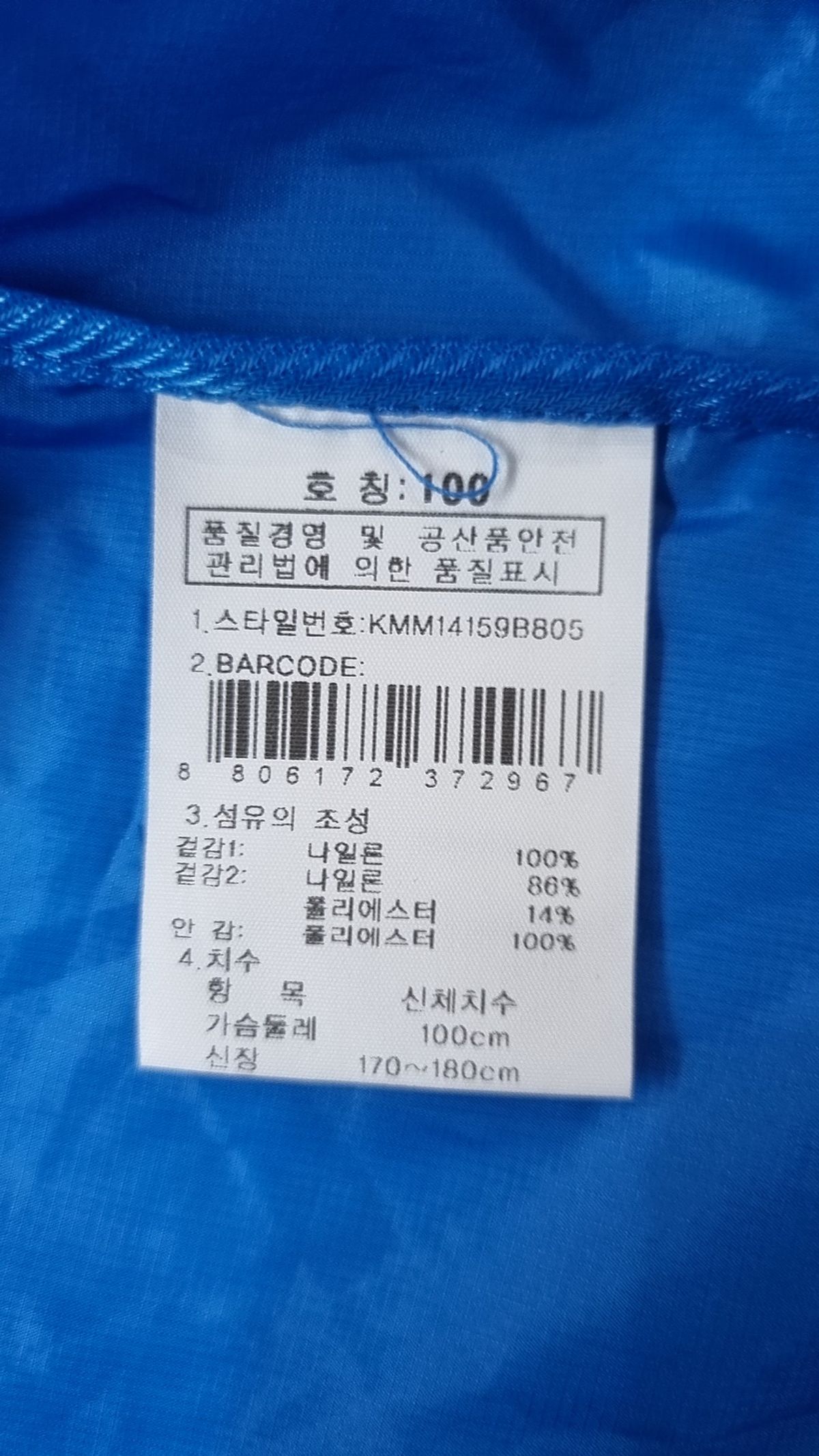 케이투(K2) 나일론/코치 재킷 100