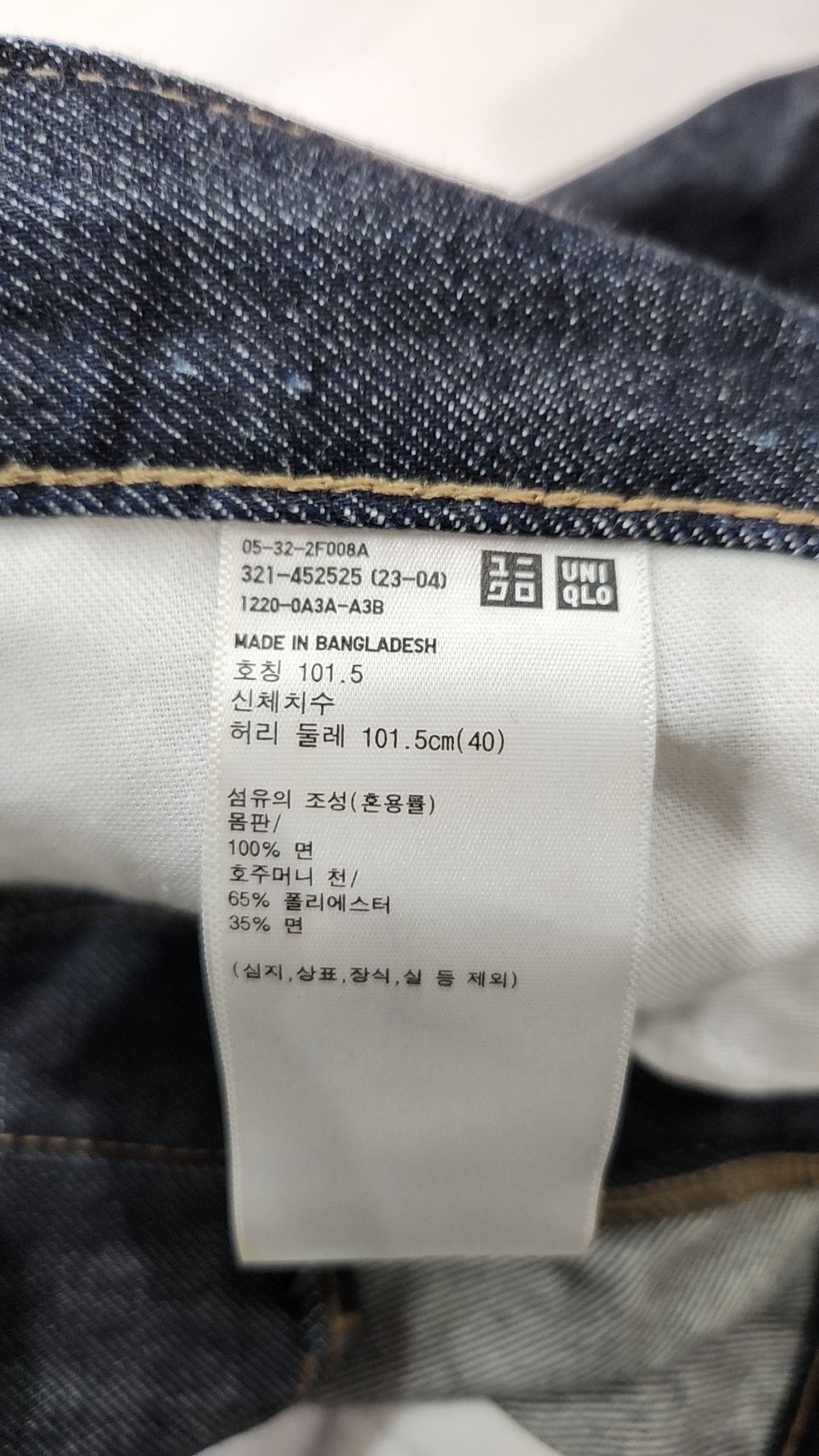 유니클로(UNIQLO) 청/데님 팬츠 101.5
