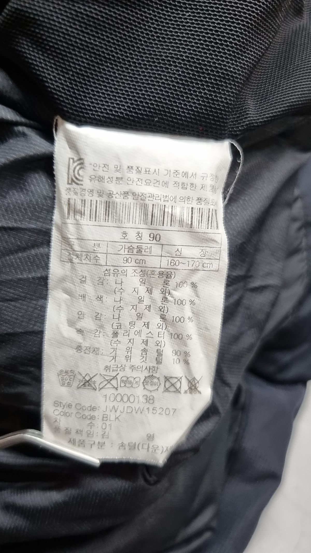 코오롱스포츠(KOLON SPORT) 숏 패딩/숏 헤비 아우터 90