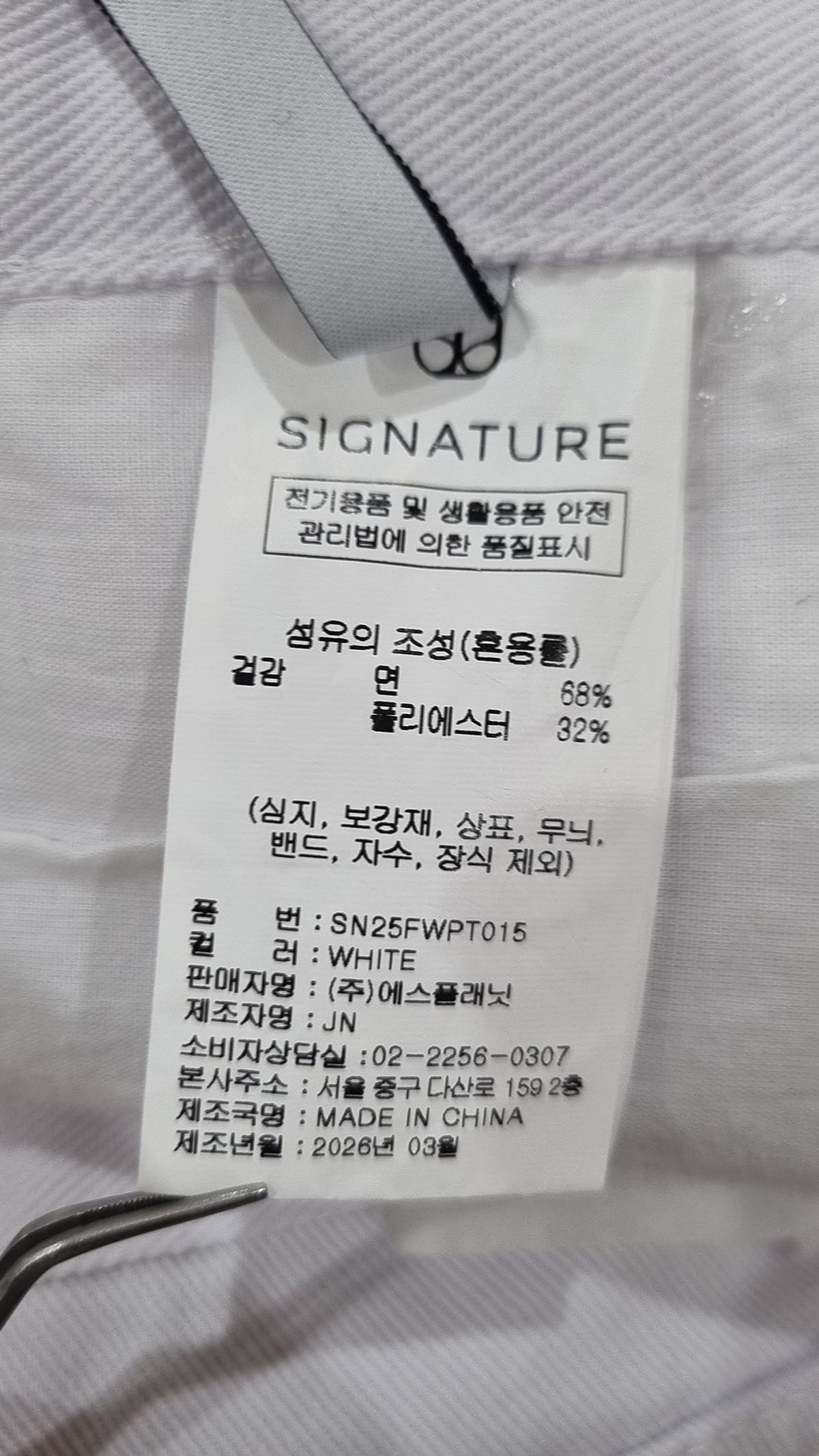 시그니처(SIGNATURE) 코튼 팬츠 XL
