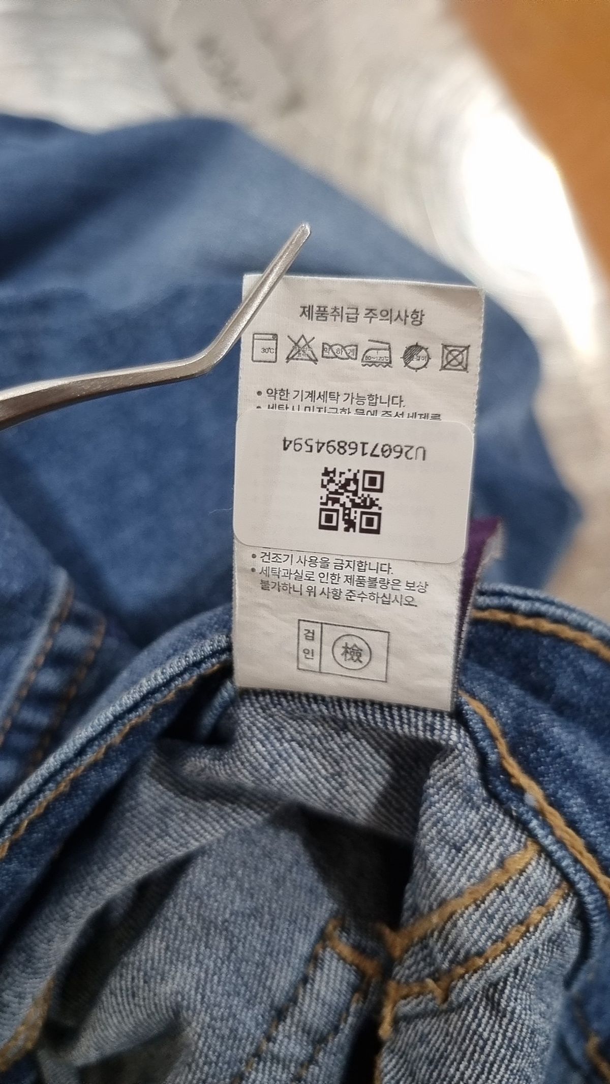 에콕스(ECOX) 청/데님 팬츠 30
