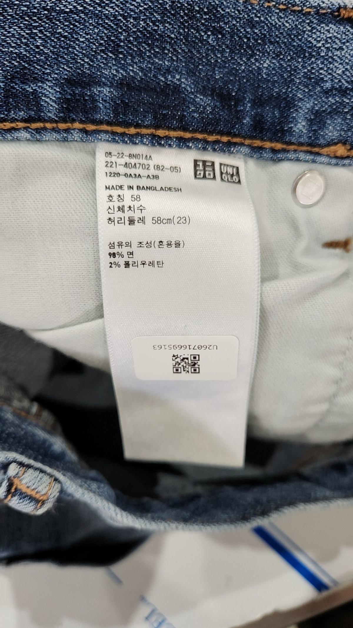 유니클로(UNIQLO) 숏팬츠 23