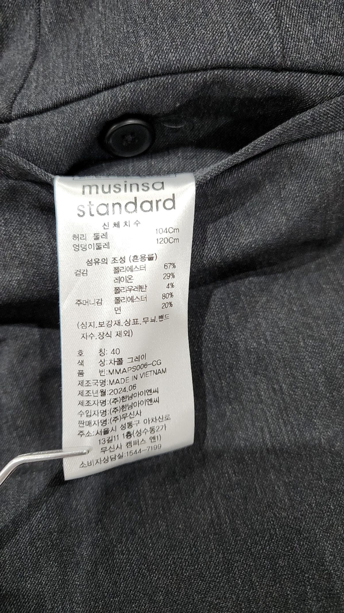 무신사 스탠다드(MUSINSA STANDARD) 슈트 팬츠/슬랙스 40