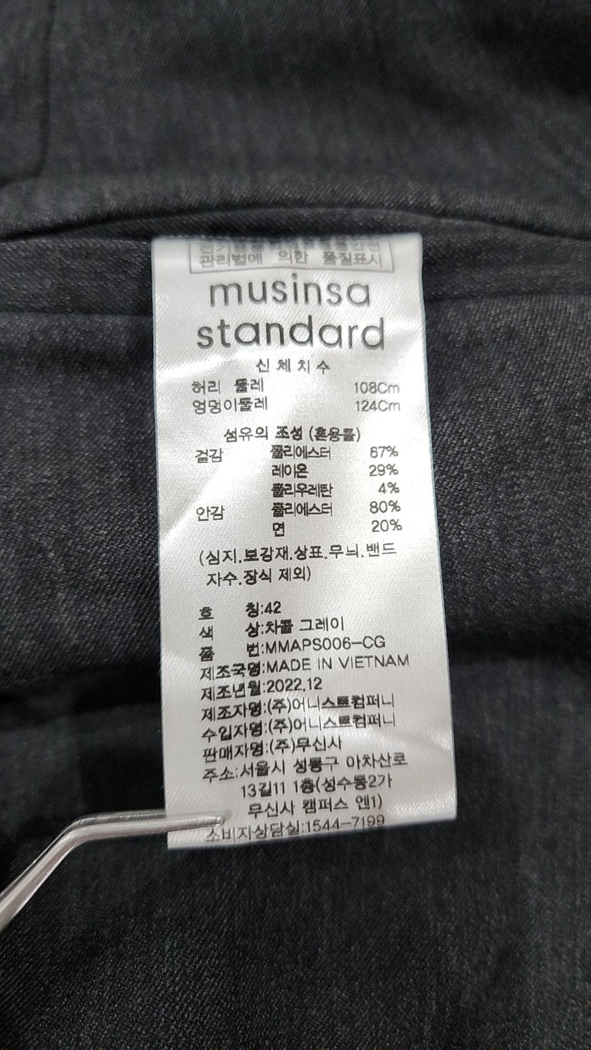 무신사 스탠다드(MUSINSA STANDARD) 슈트 팬츠/슬랙스 42