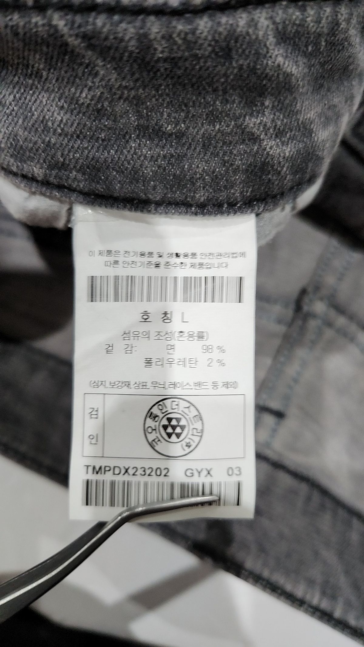 이사칠(24/7) 청/데님 팬츠 L