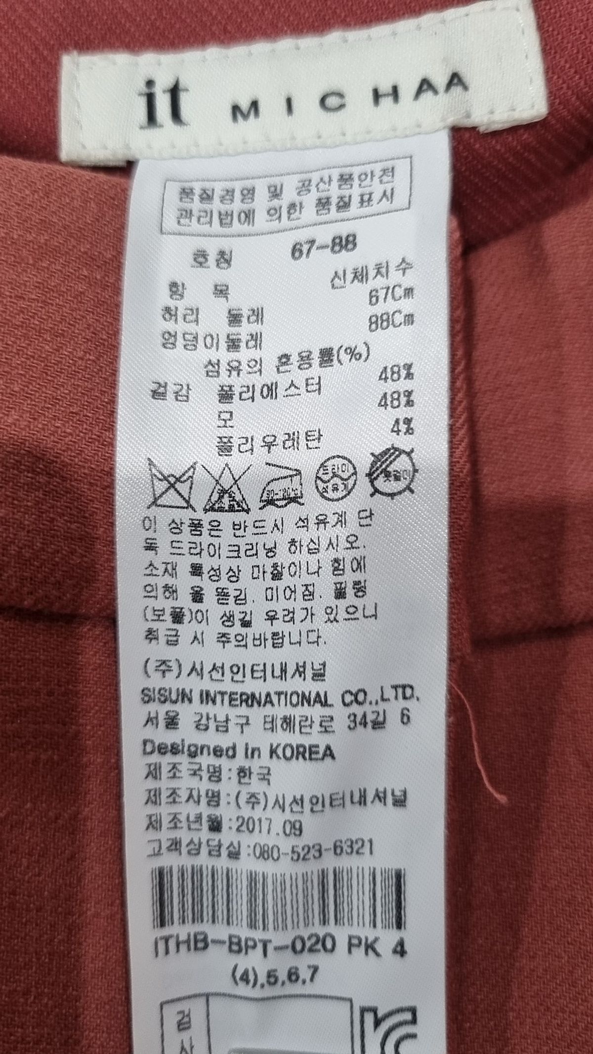 잇미샤(it MICHAA) 슈트 팬츠/슬랙스 67-88