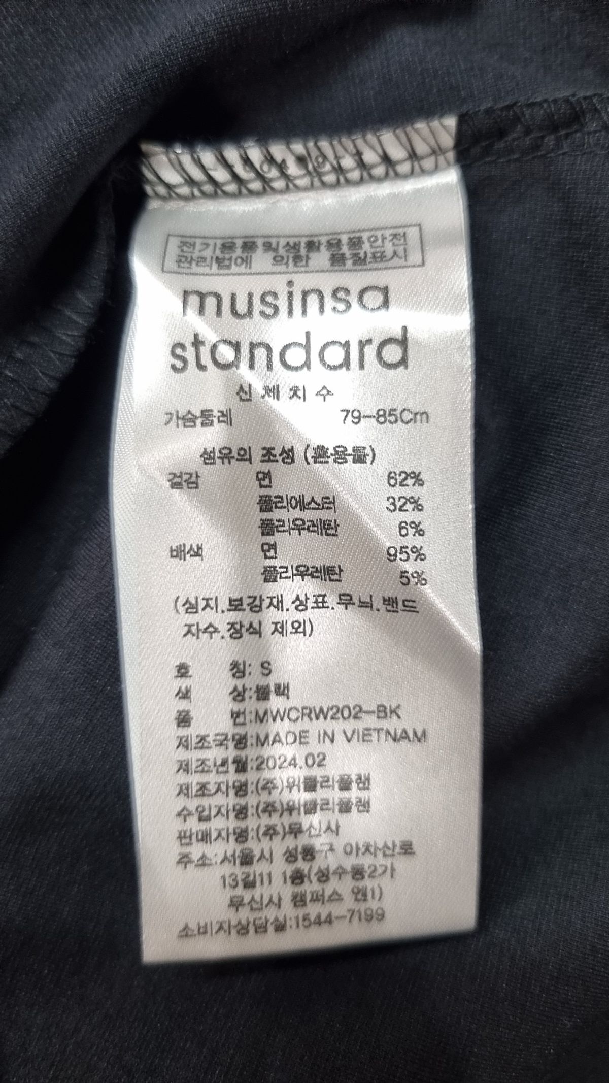 무신사 스탠다드(MUSINSA STANDARD) 반소매 티셔츠 S